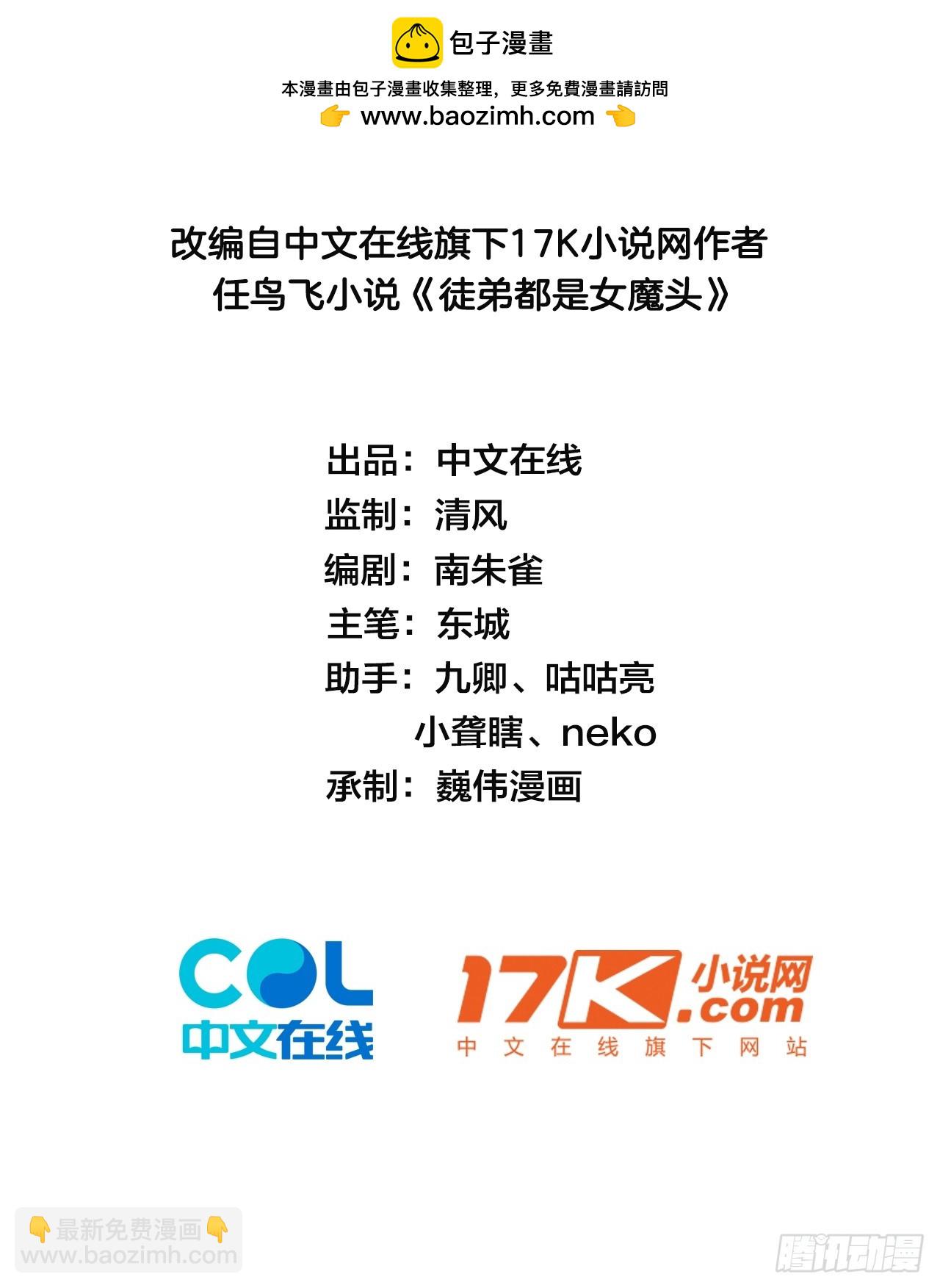 04   不可修的功法？(1/2)-第4话