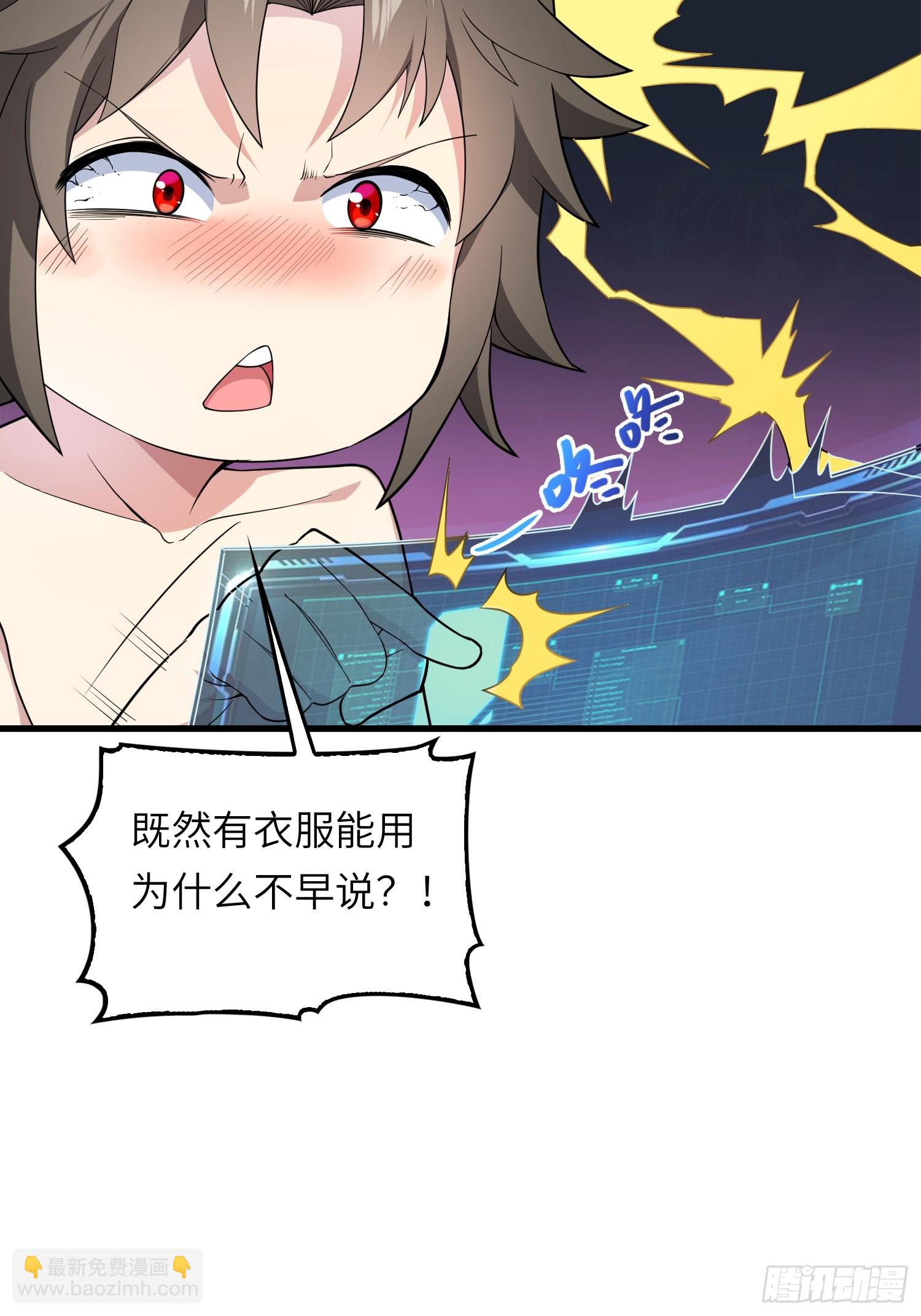 04   不可修的功法？(1/2)-第4话
