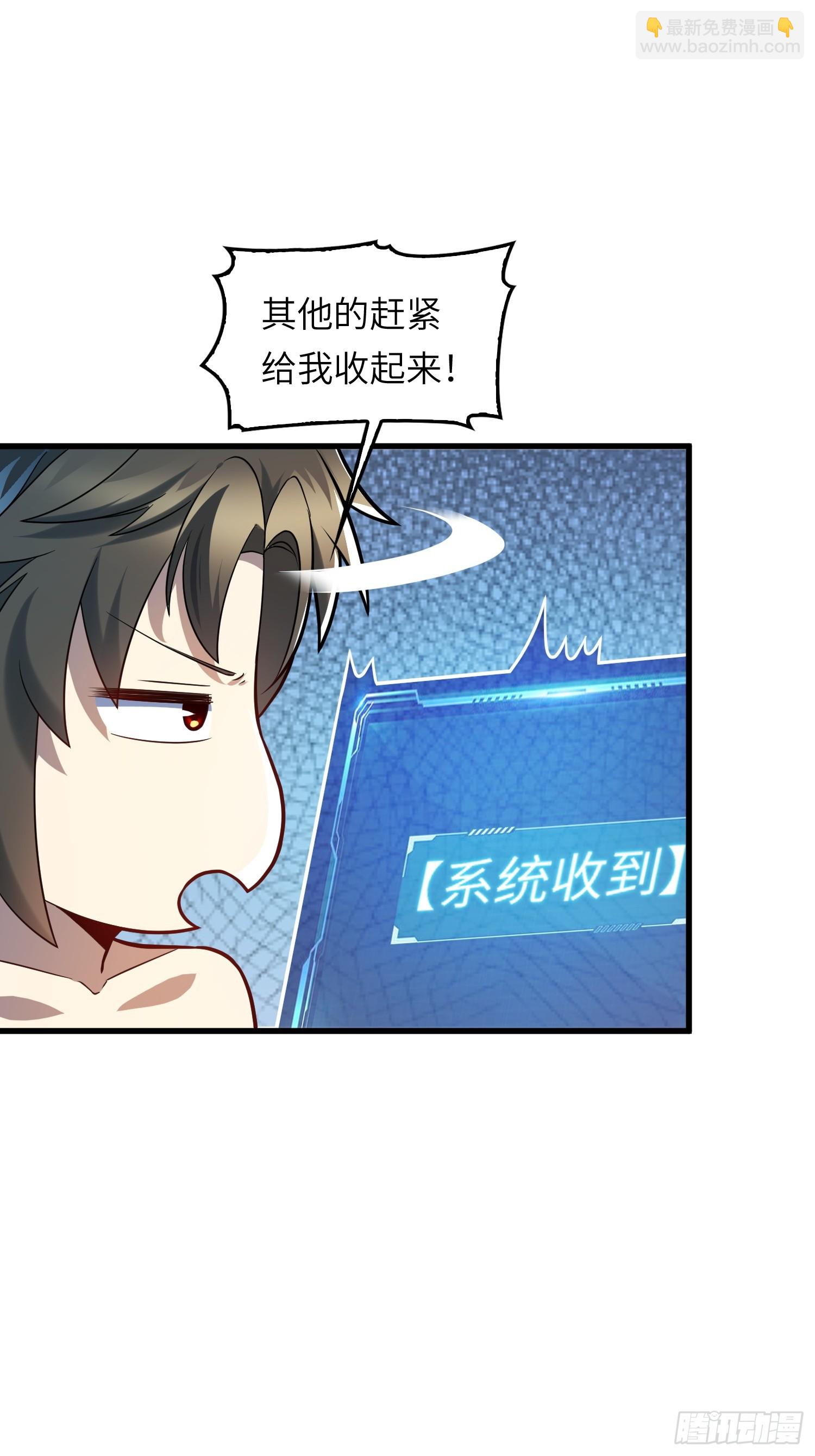 04   不可修的功法？(1/2)-第4话