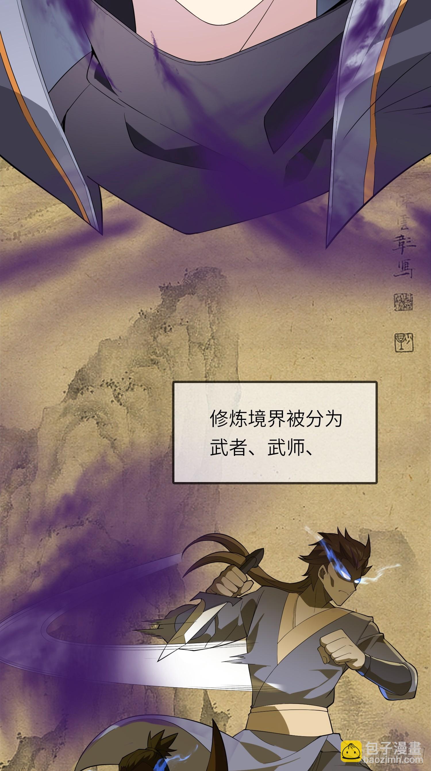 04   不可修的功法？(1/2)-第4话