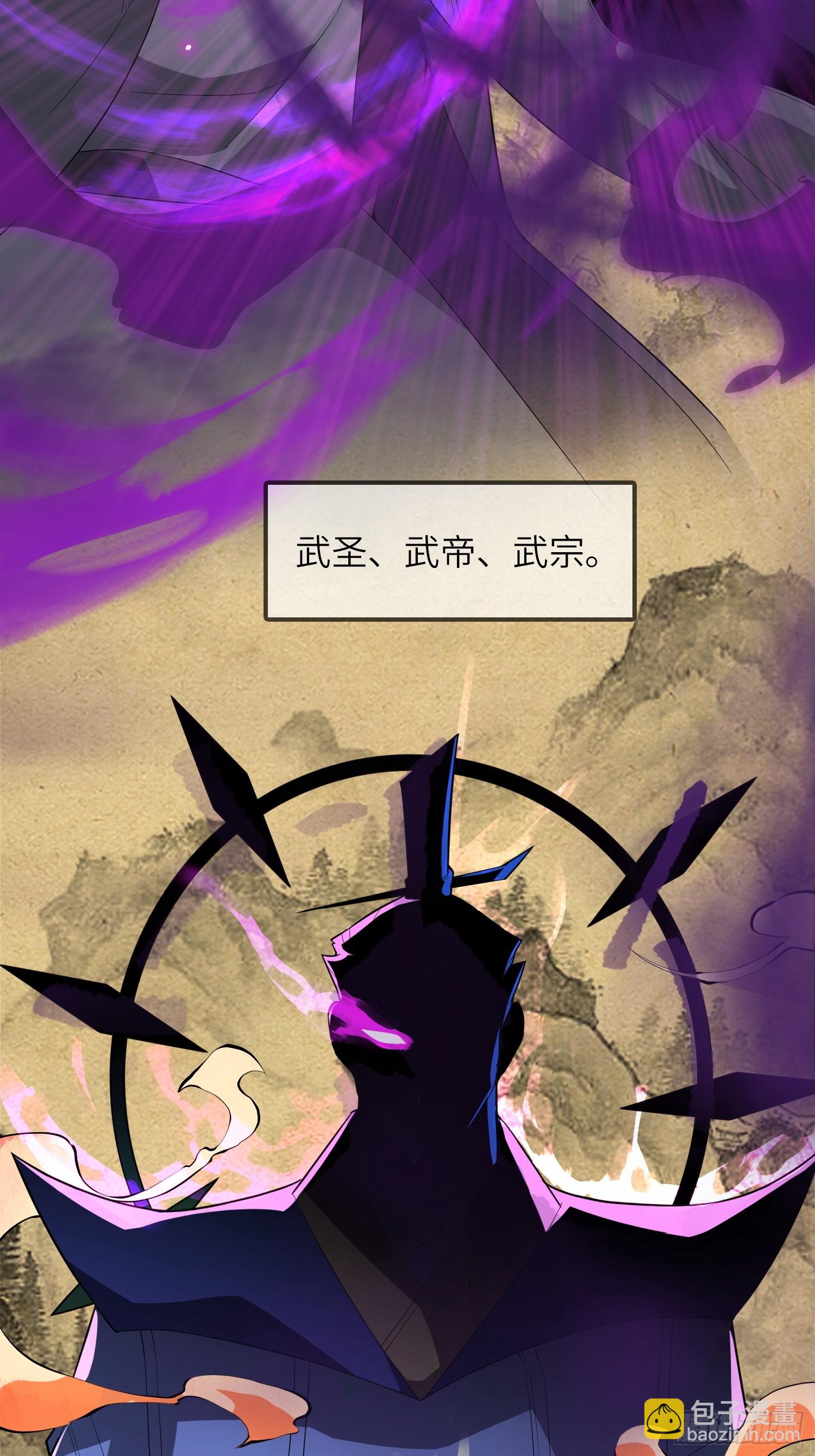 04   不可修的功法？(1/2)-第4话