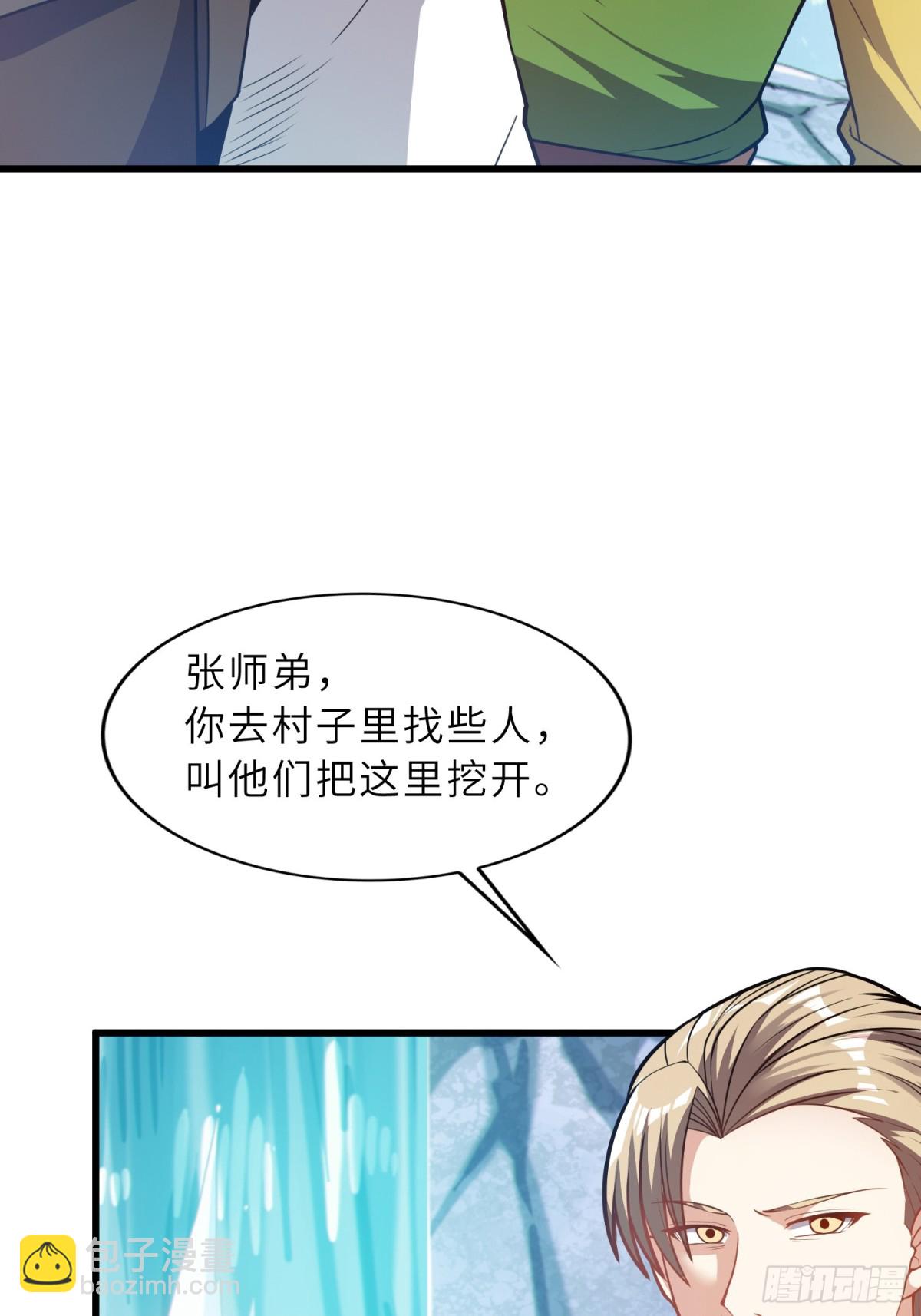 38   巅峰灵师(1/2)-第40话