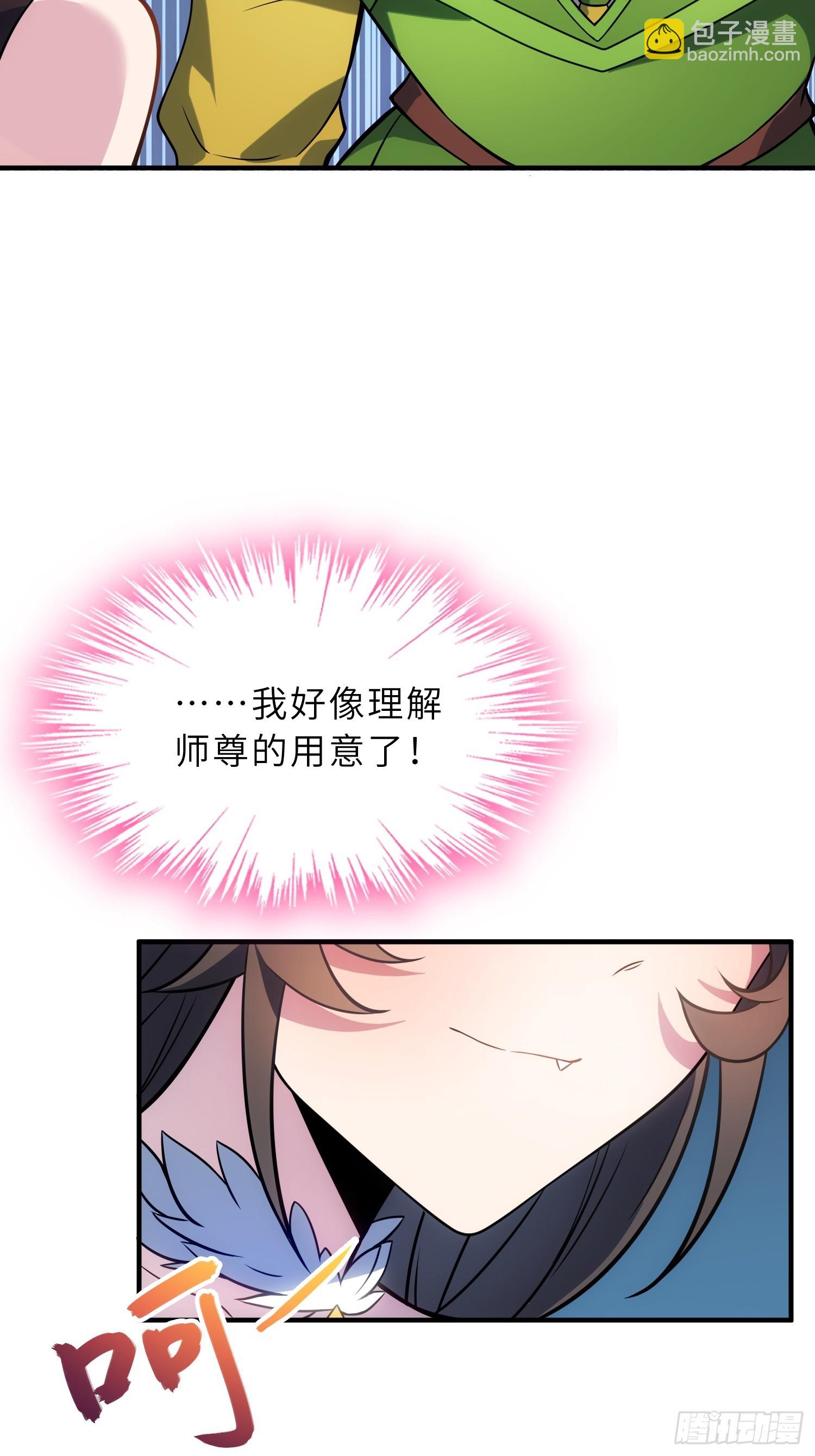 42   魔王过家家(1/2)-第44话