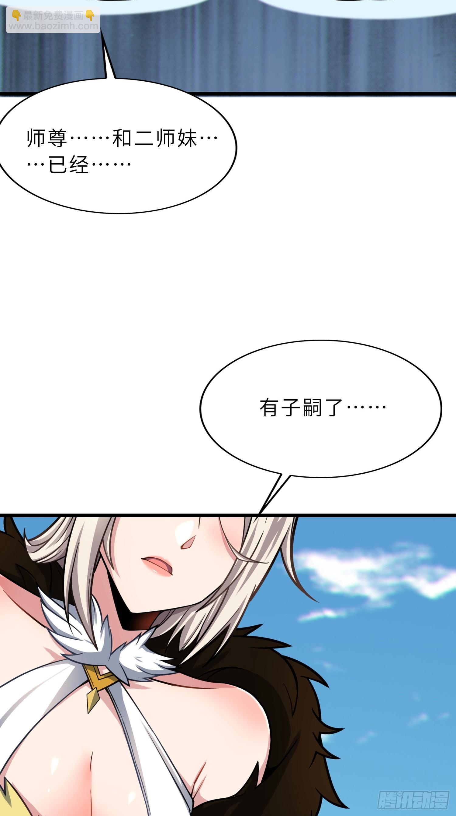 42   魔王过家家(1/2)-第44话