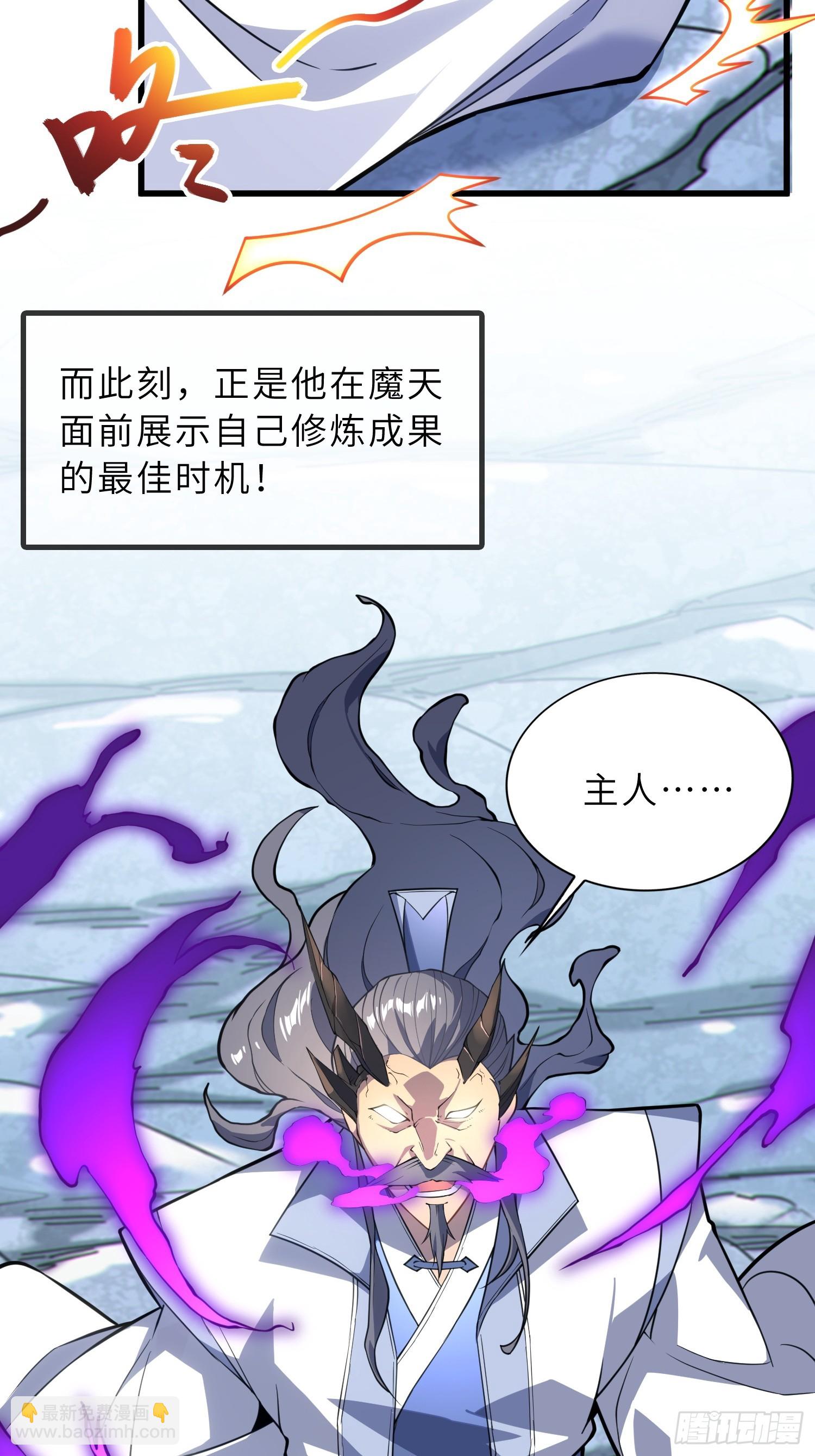 42   魔王过家家(1/2)-第44话