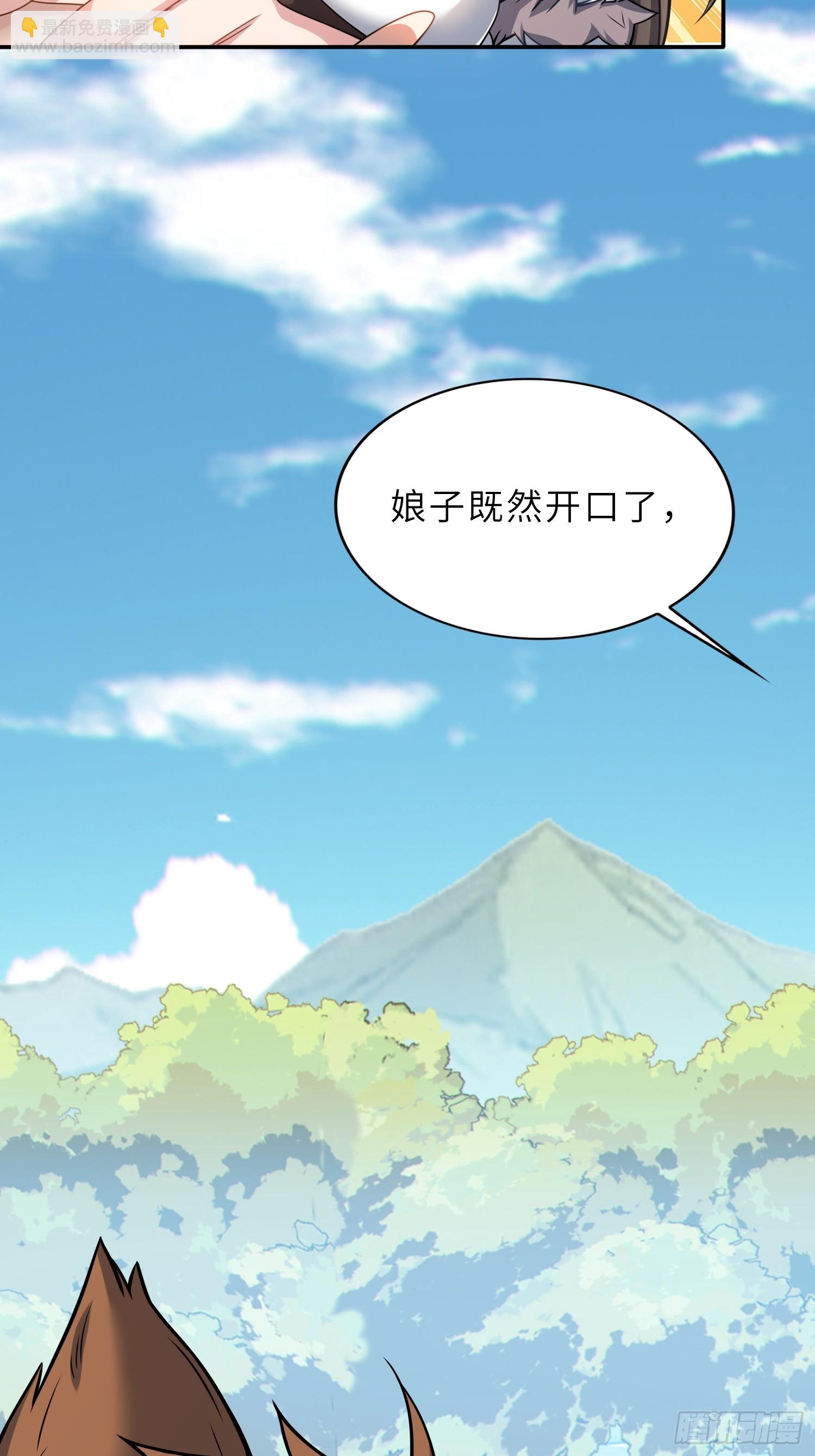 42   魔王过家家(1/2)-第44话