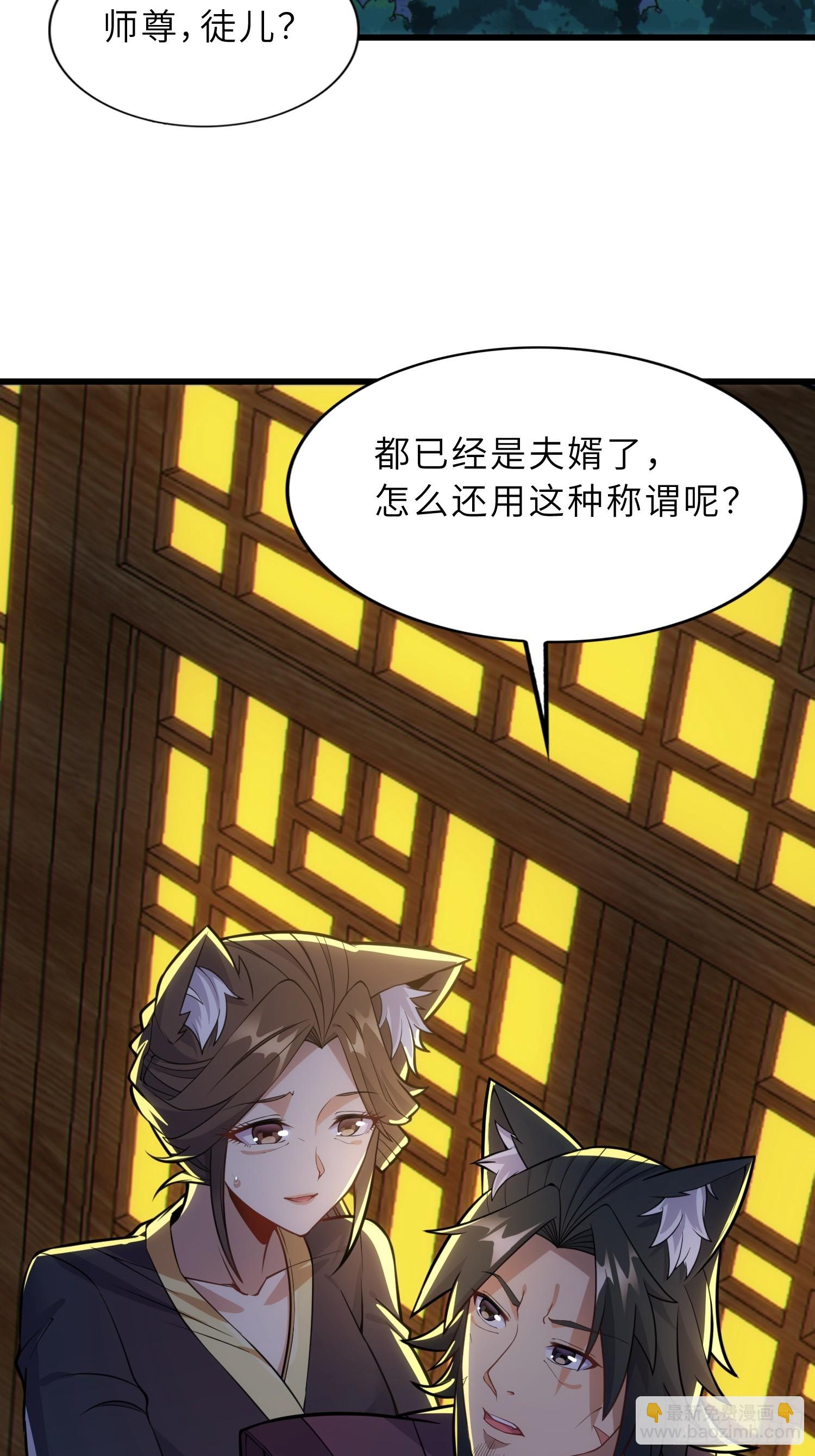 44   灵魂双修(1/2)-第46话