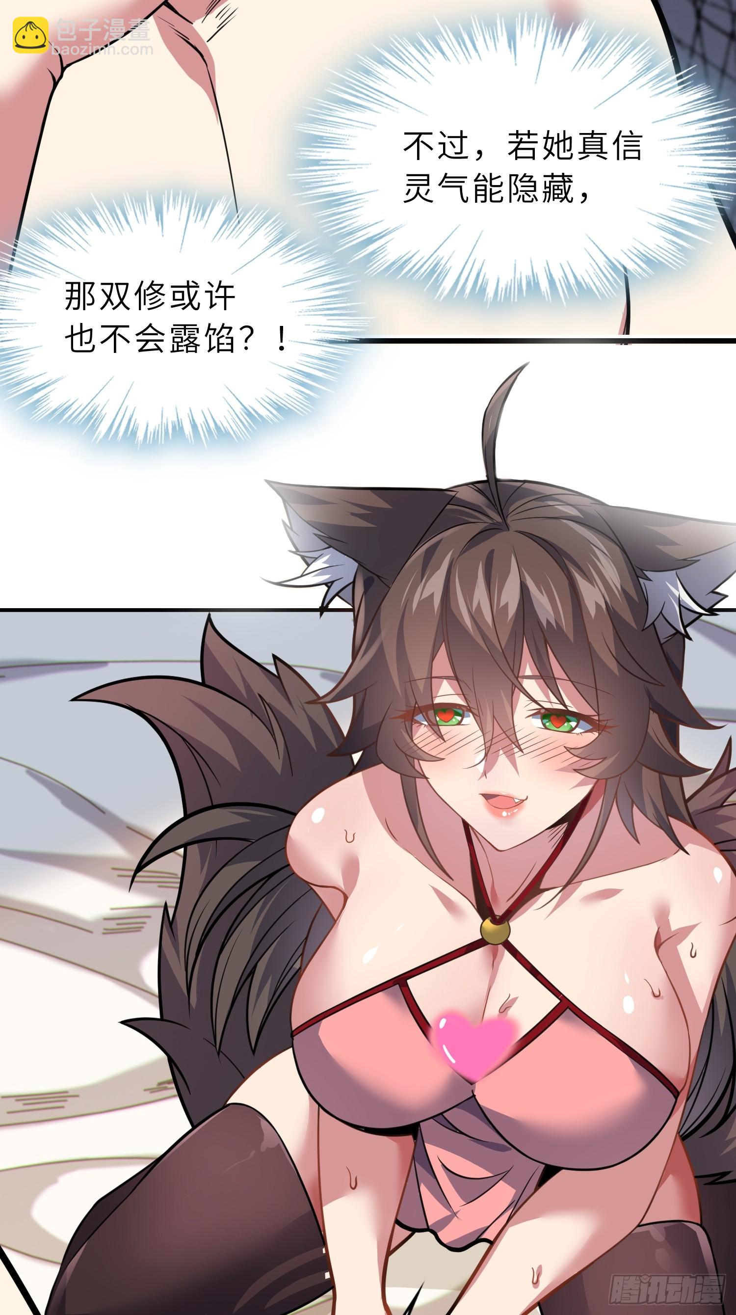 44   灵魂双修(1/2)-第46话