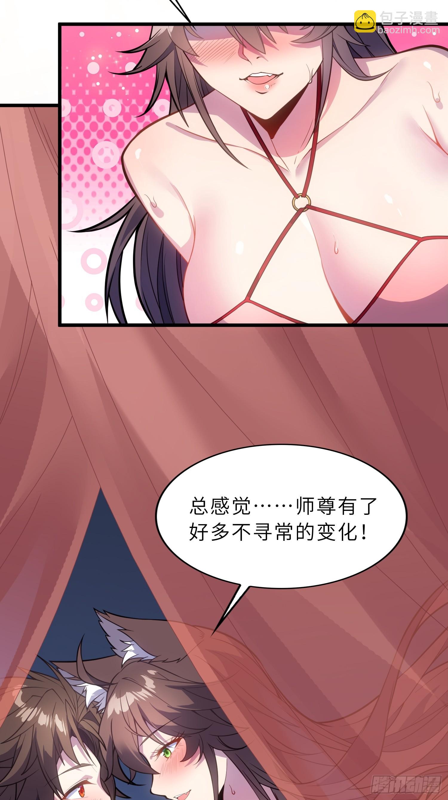 44   灵魂双修(1/2)-第46话