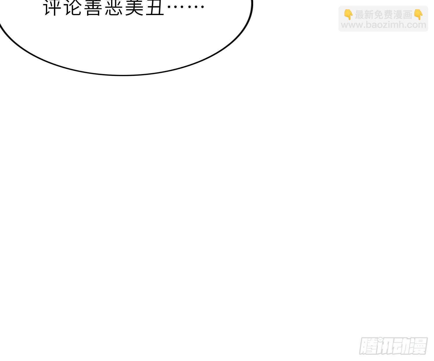 48   大师姐的执念(1/2)-第50话