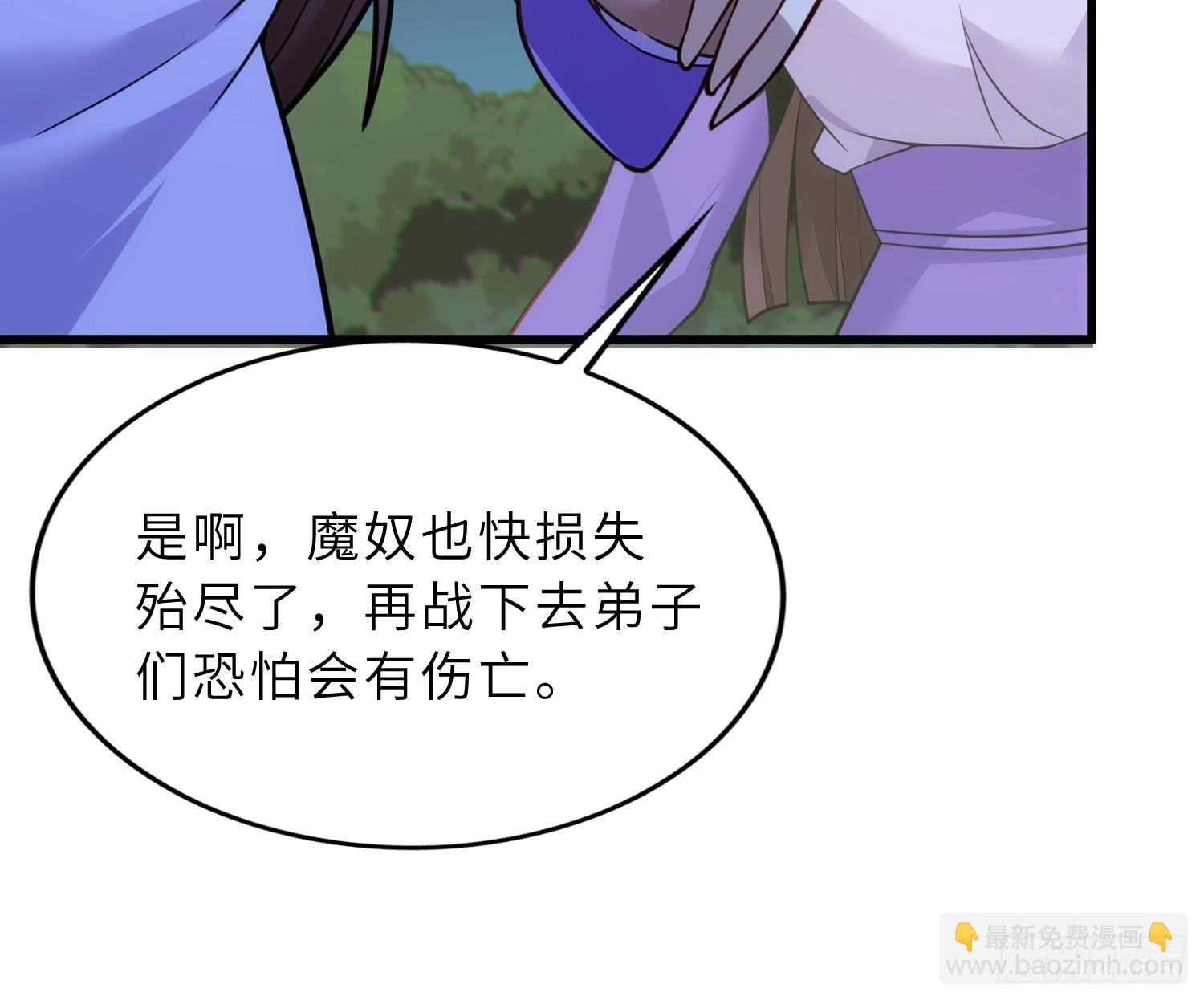 48   大师姐的执念(1/2)-第50话