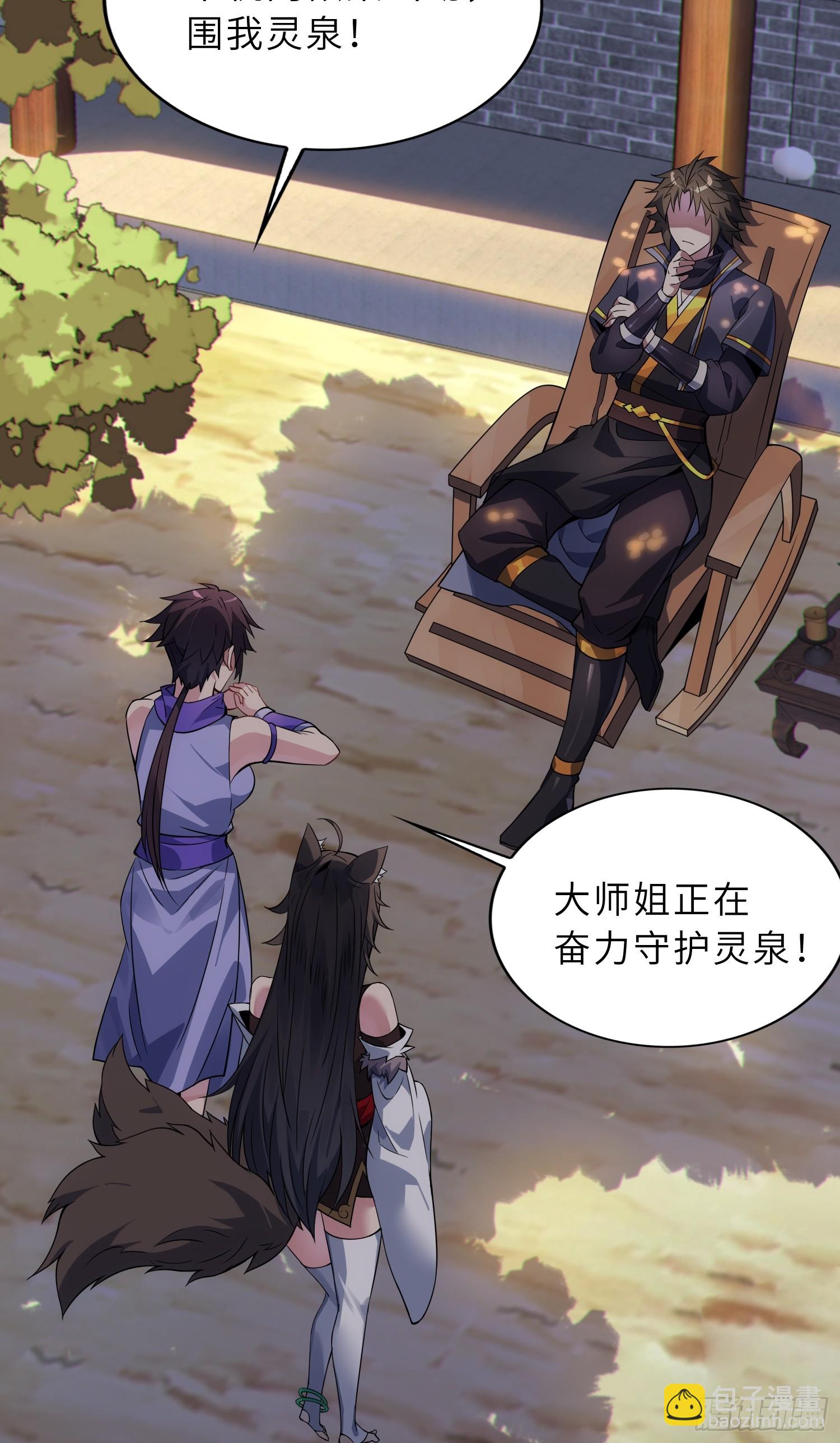 48   大师姐的执念(1/2)-第50话