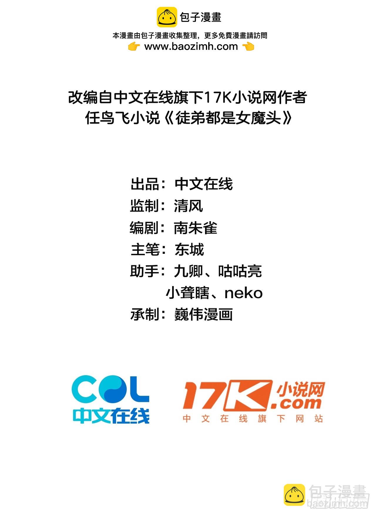 50    对抗血灵大阵！(1/2)-第52话