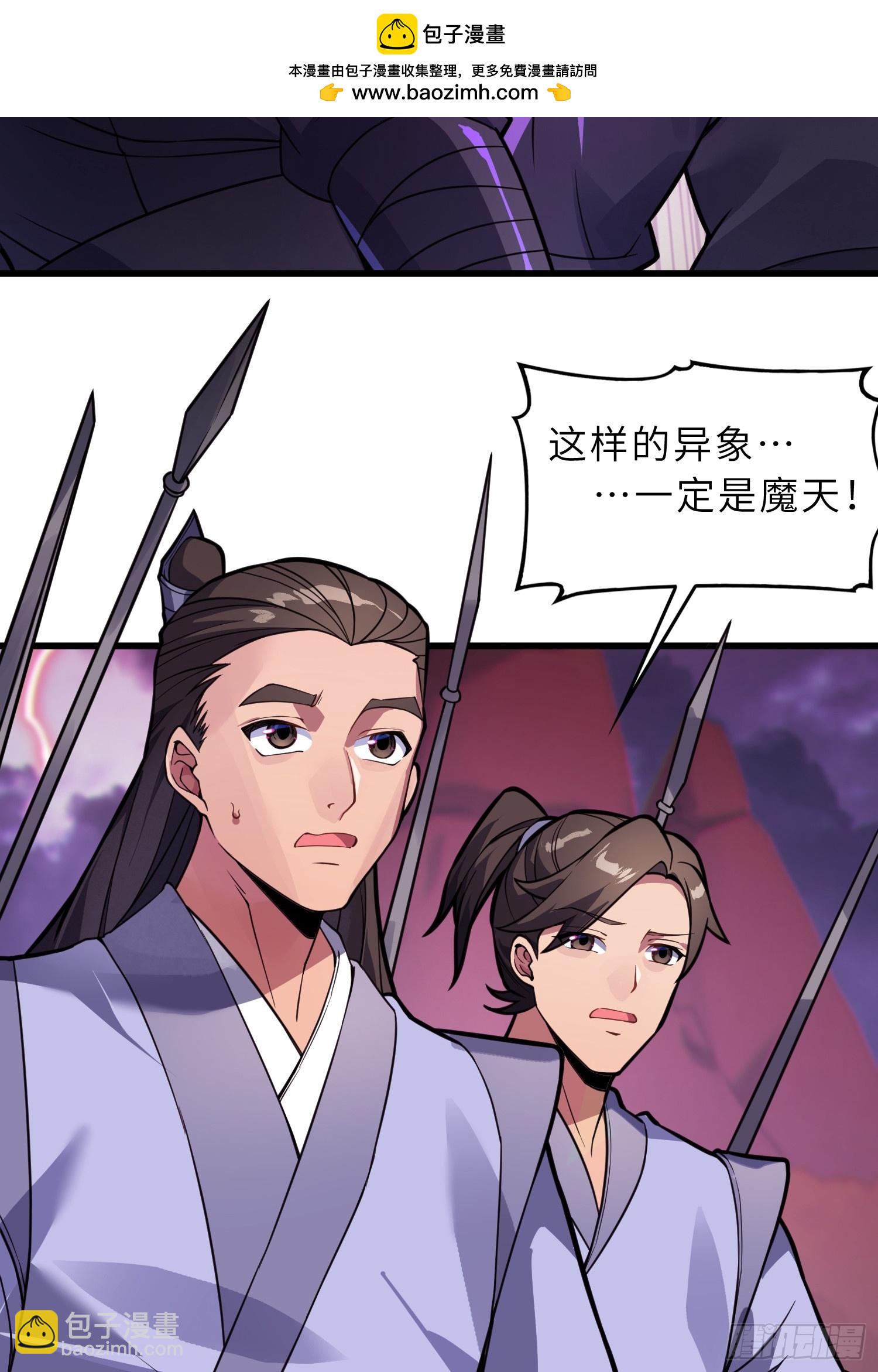 50    对抗血灵大阵！(1/2)-第52话