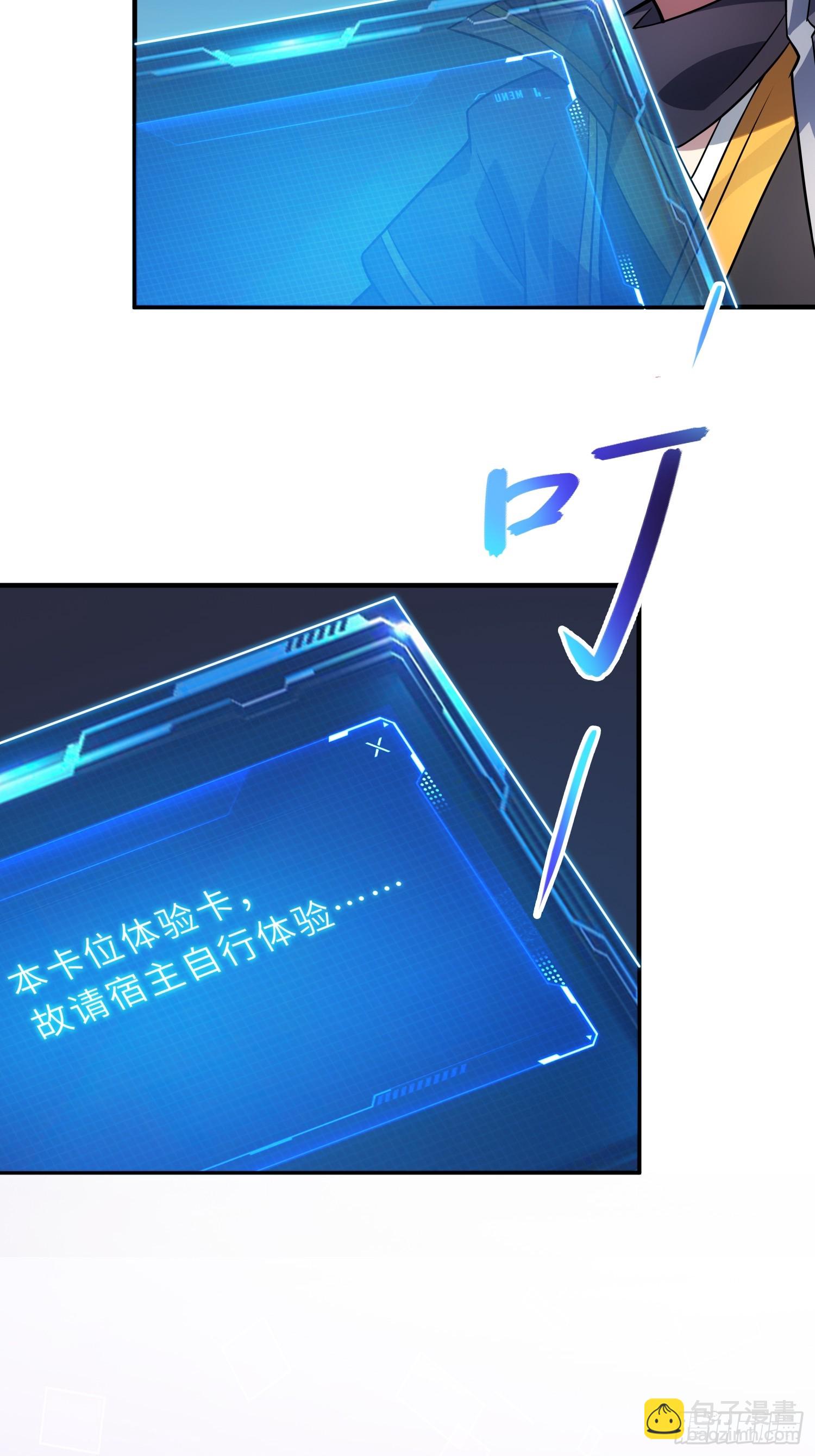 52   难得立威？！(1/2)-第54话