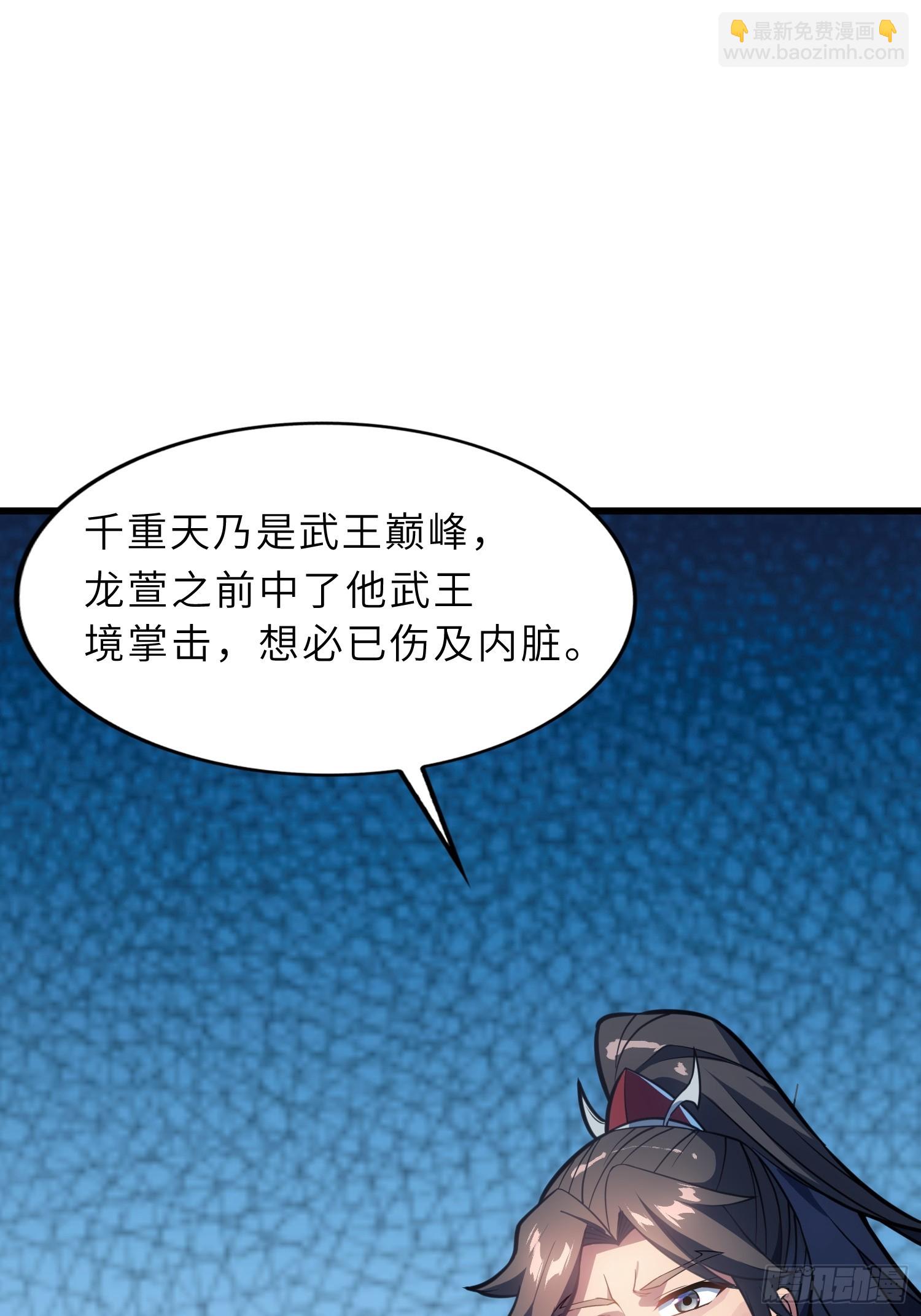 54   灵泉双修？(1/2)-第56话