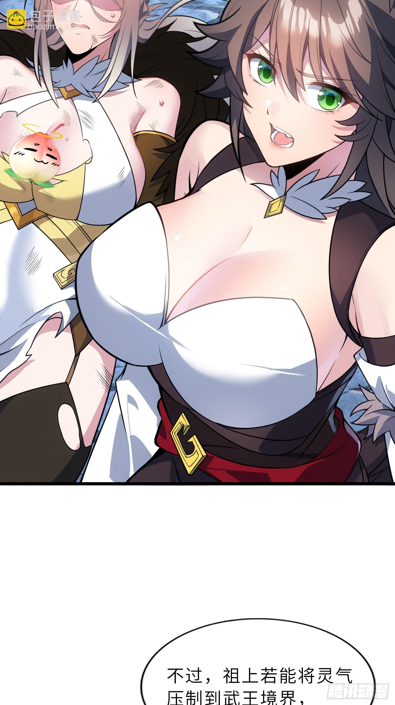 54   灵泉双修？(1/2)-第56话