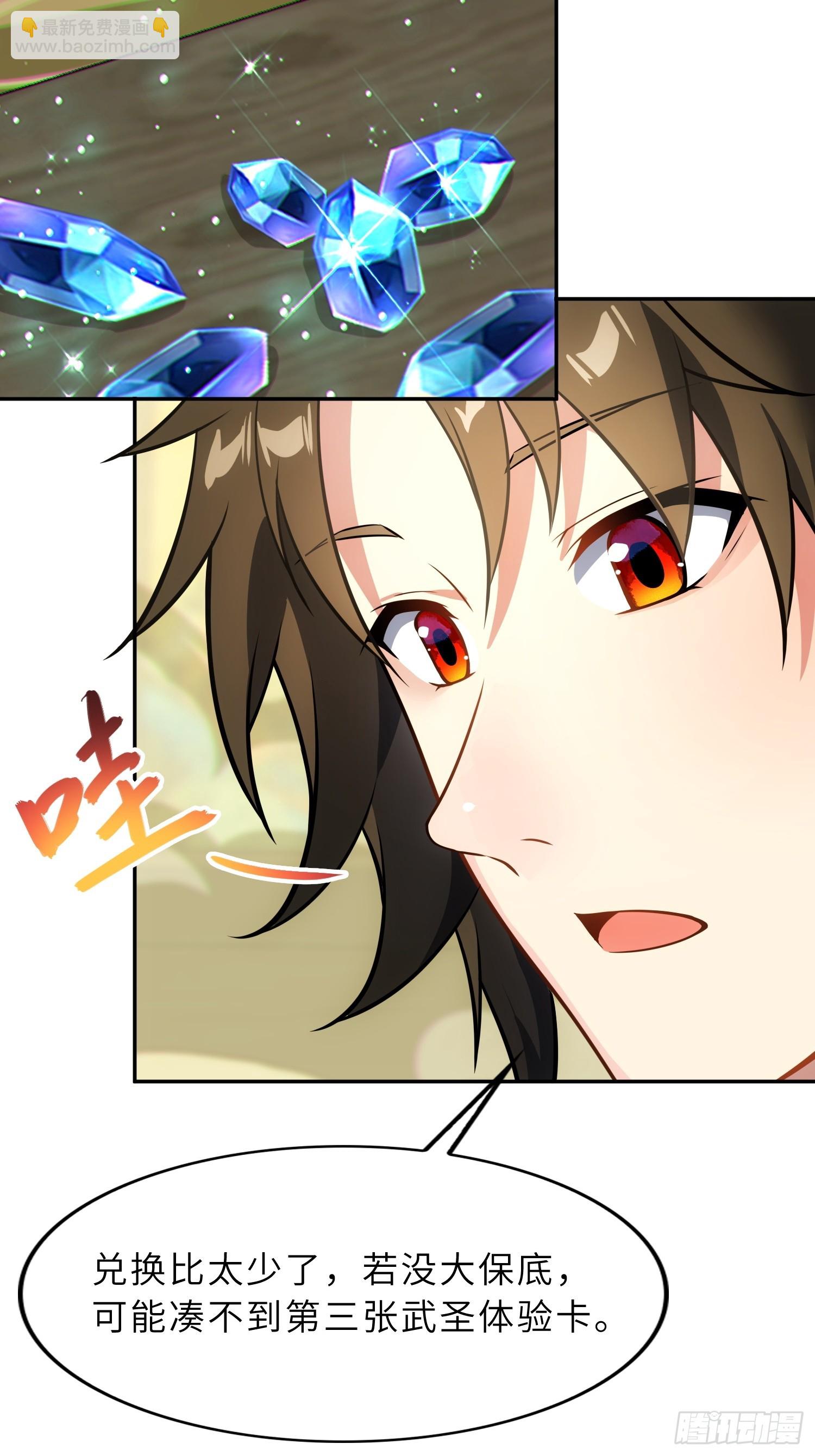 58    开出了双金？！(1/2)-第60话