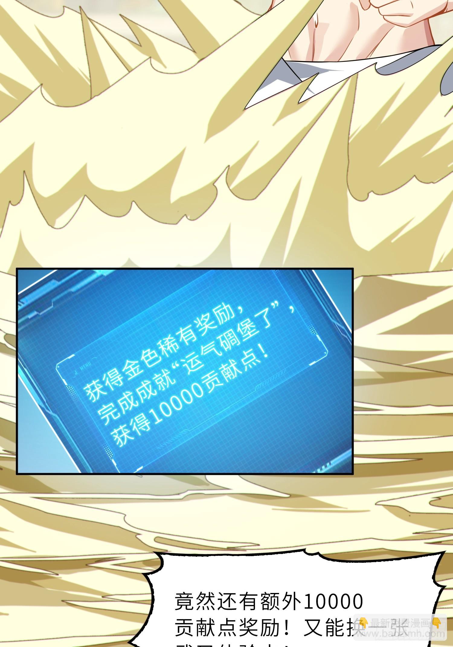58    开出了双金？！(1/2)-第60话