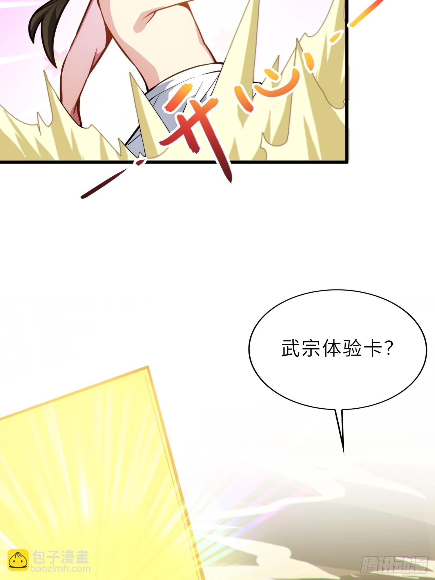 58    开出了双金？！(1/2)-第60话