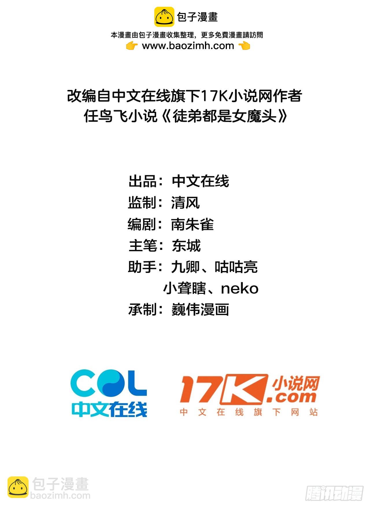 68   萱儿的变化？！(1/2)-第70话