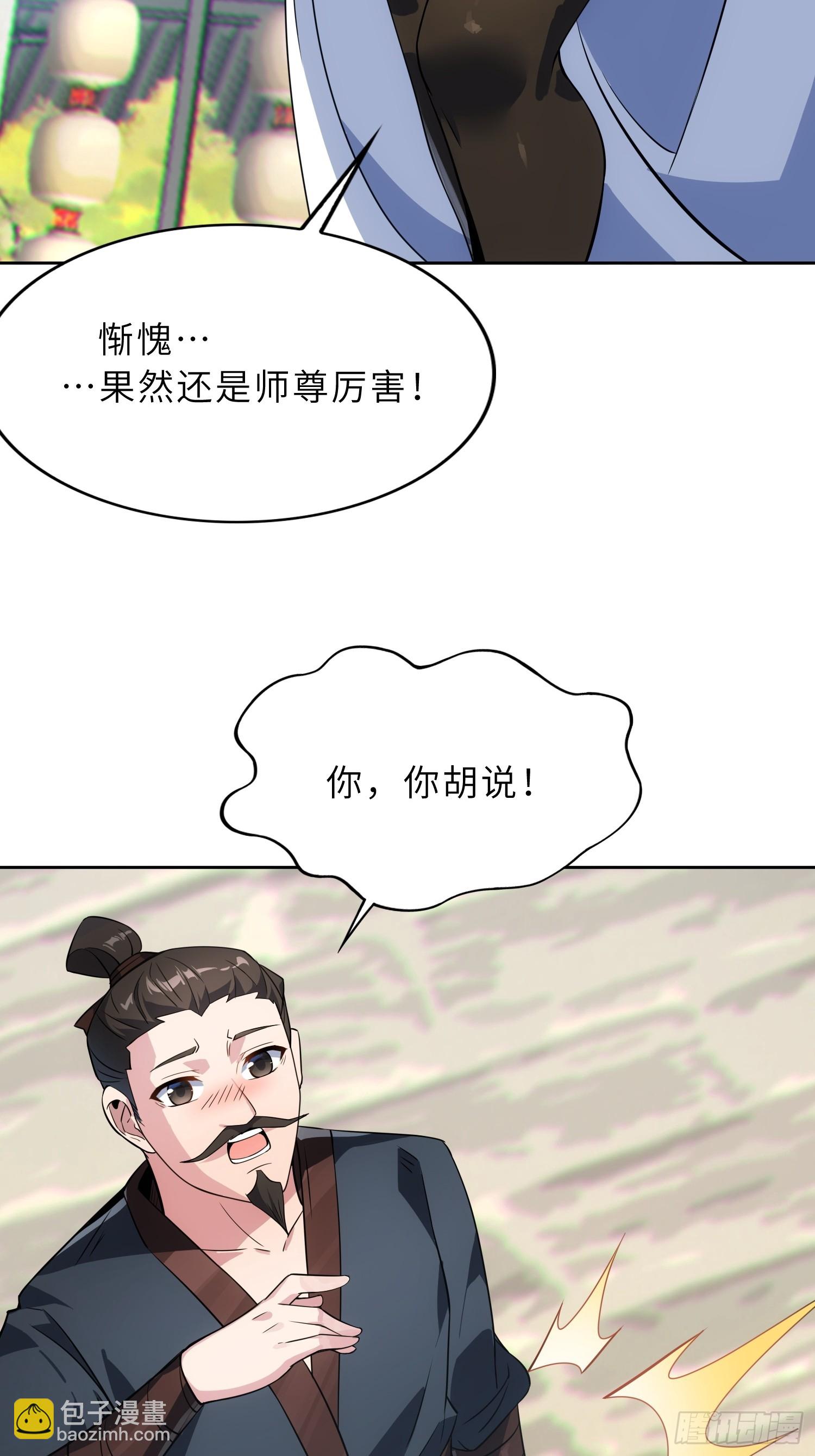 70   今晚睡素的-第72话