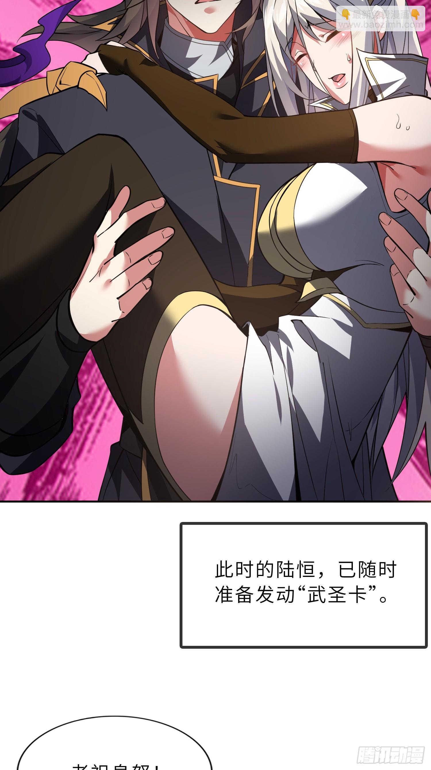 74   灭魂洗魄(1/2)-第76话