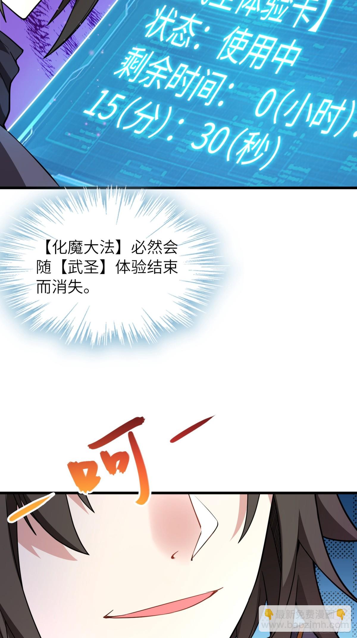 09   忠诚度测试(1/2)-第10话