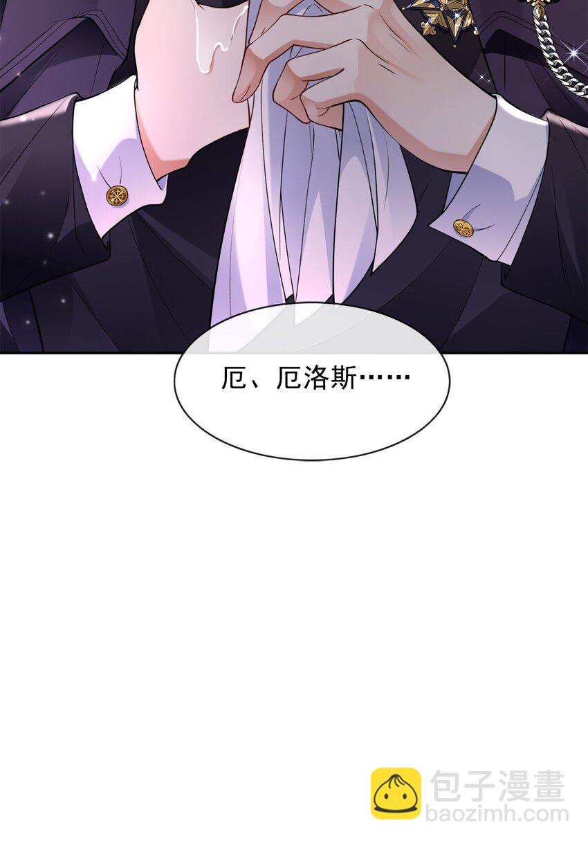 002 成就：攻略大怨种对象-第2话