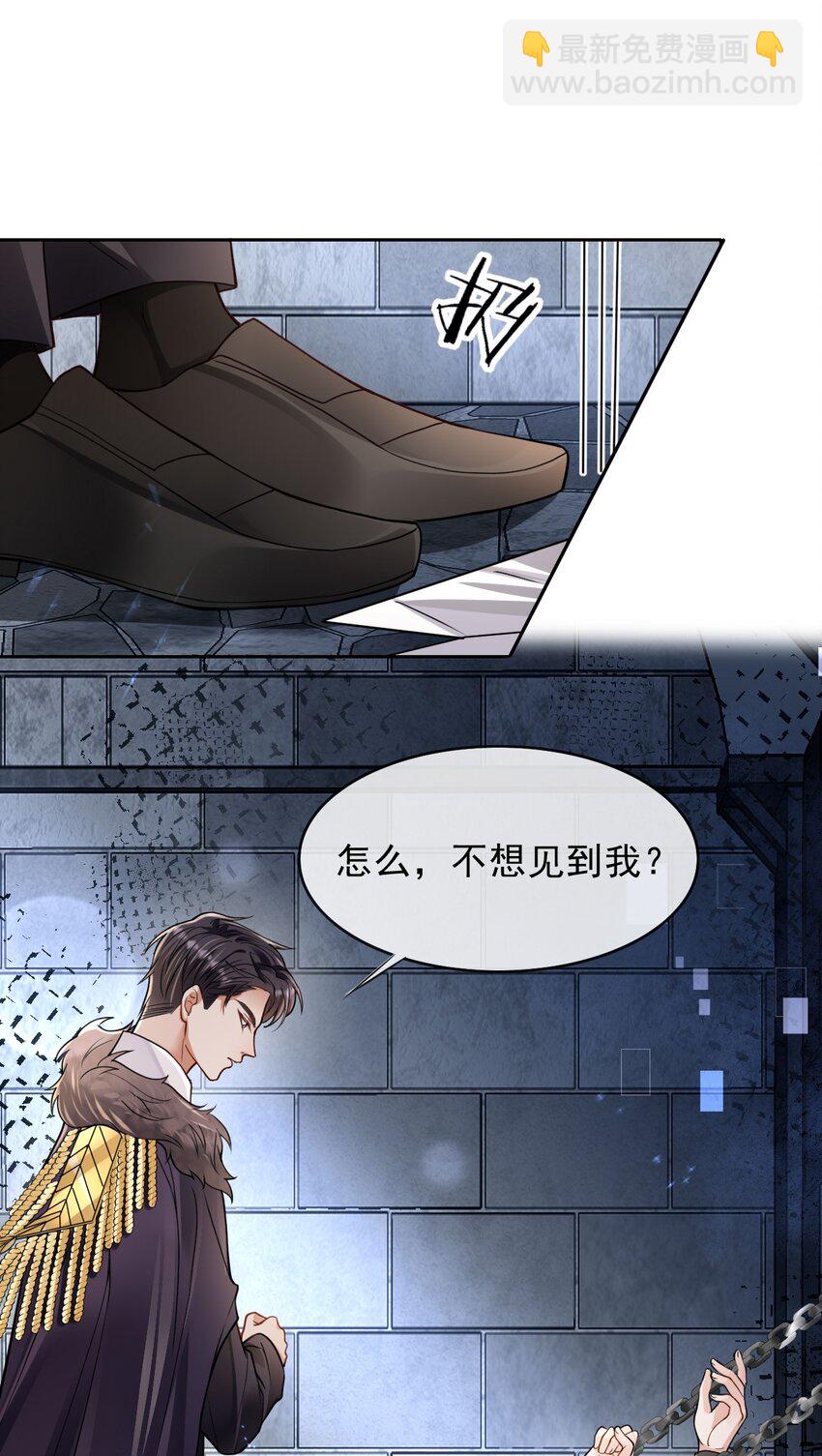 002 成就：攻略大怨种对象-第2话