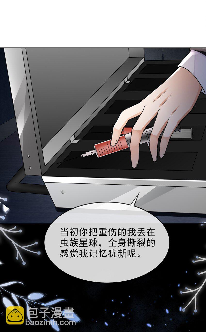 002 成就：攻略大怨种对象-第2话
