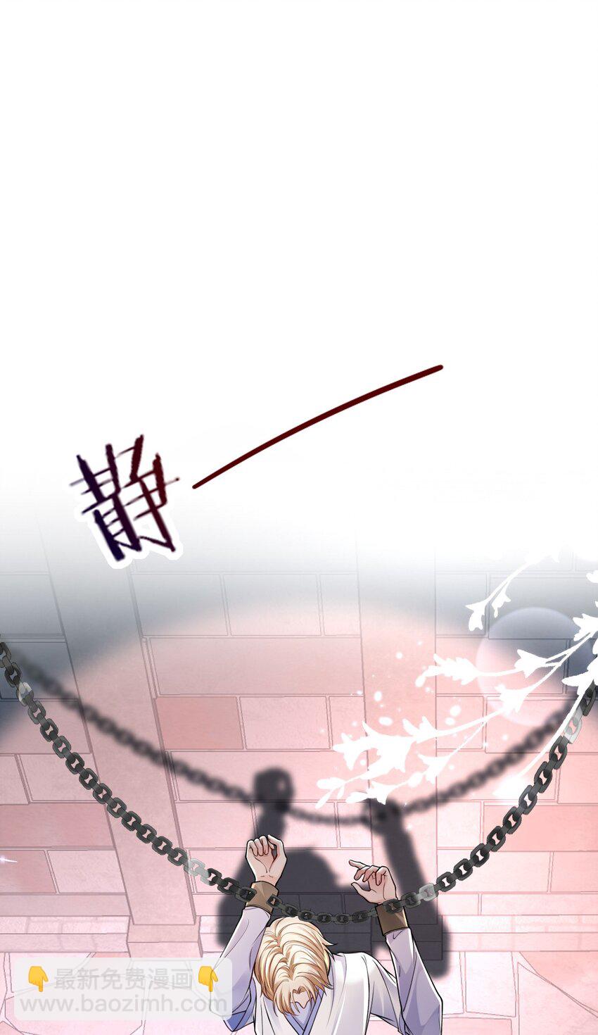 002 成就：攻略大怨种对象-第2话
