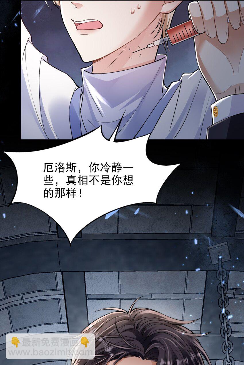 002 成就：攻略大怨种对象-第2话