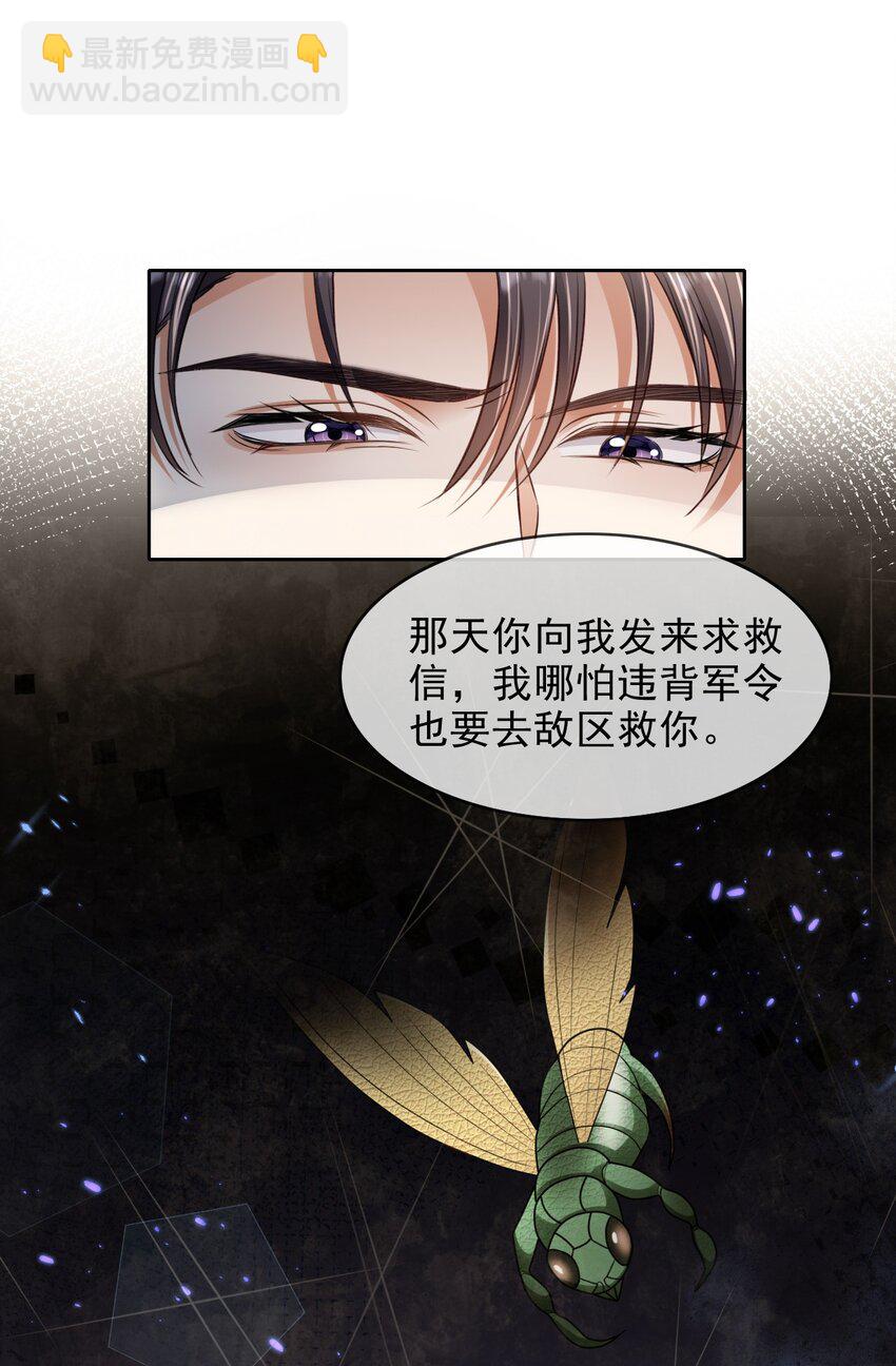 002 成就：攻略大怨种对象-第2话