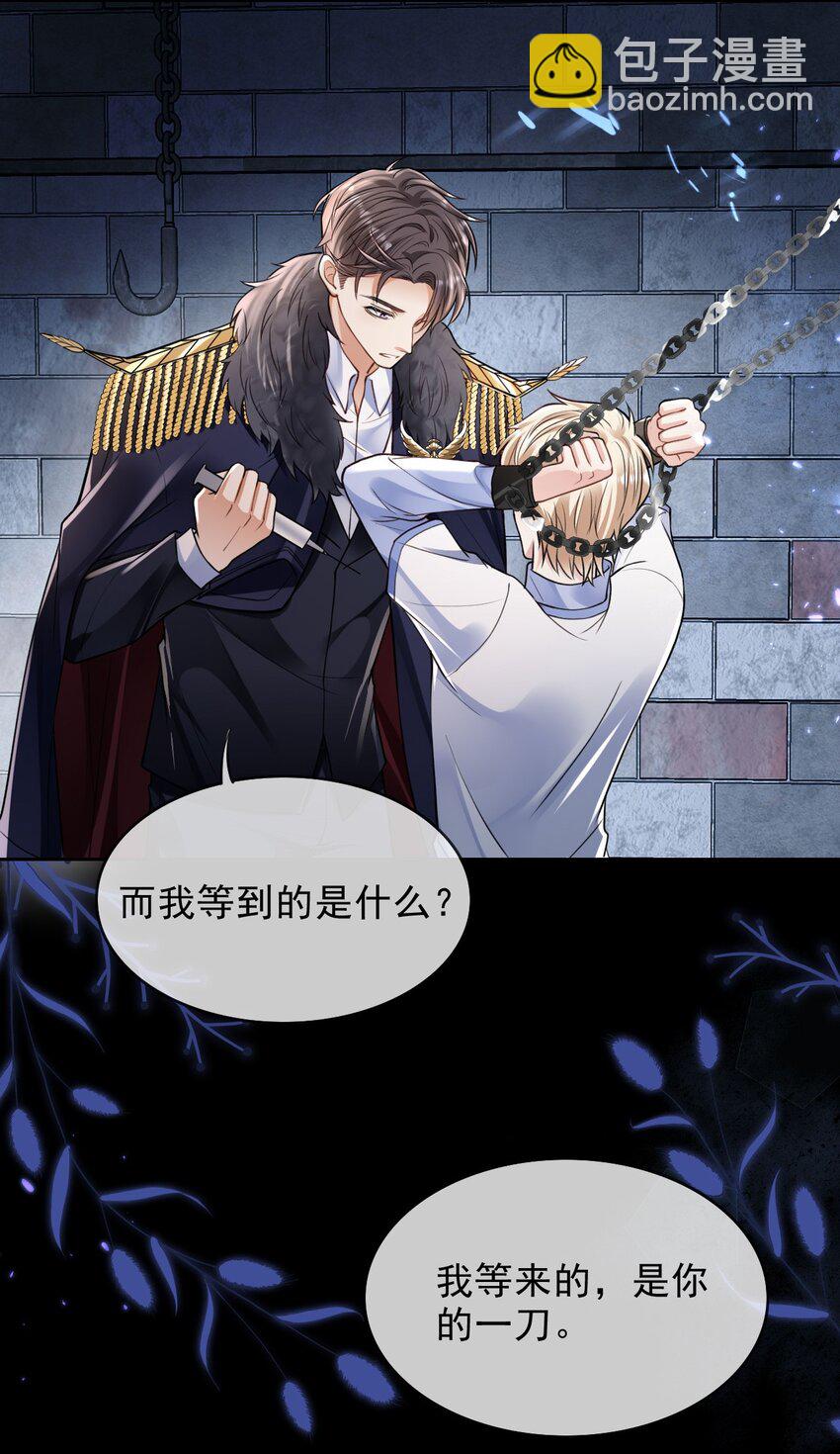 002 成就：攻略大怨种对象-第2话