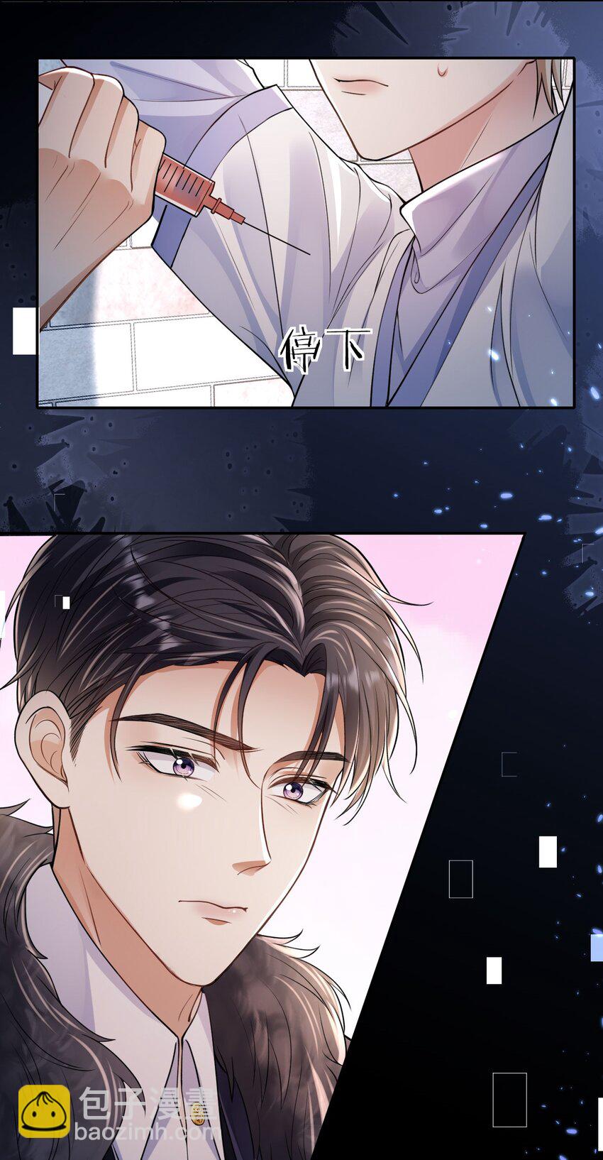 002 成就：攻略大怨种对象-第2话