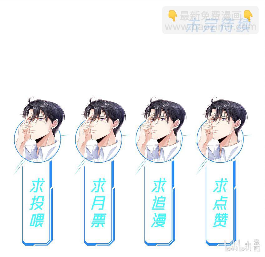 002 成就：攻略大怨种对象-第2话
