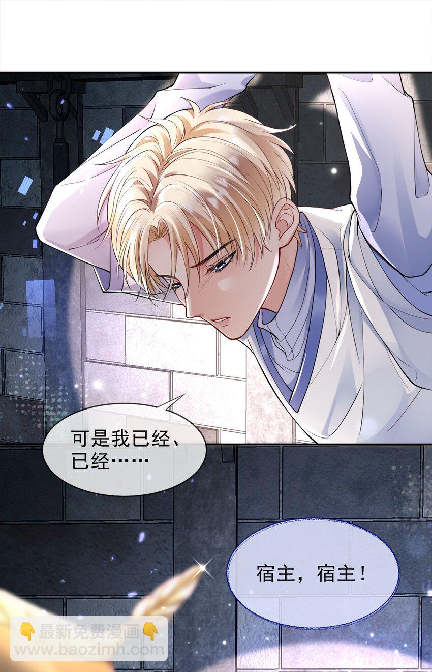 002 成就：攻略大怨种对象-第2话