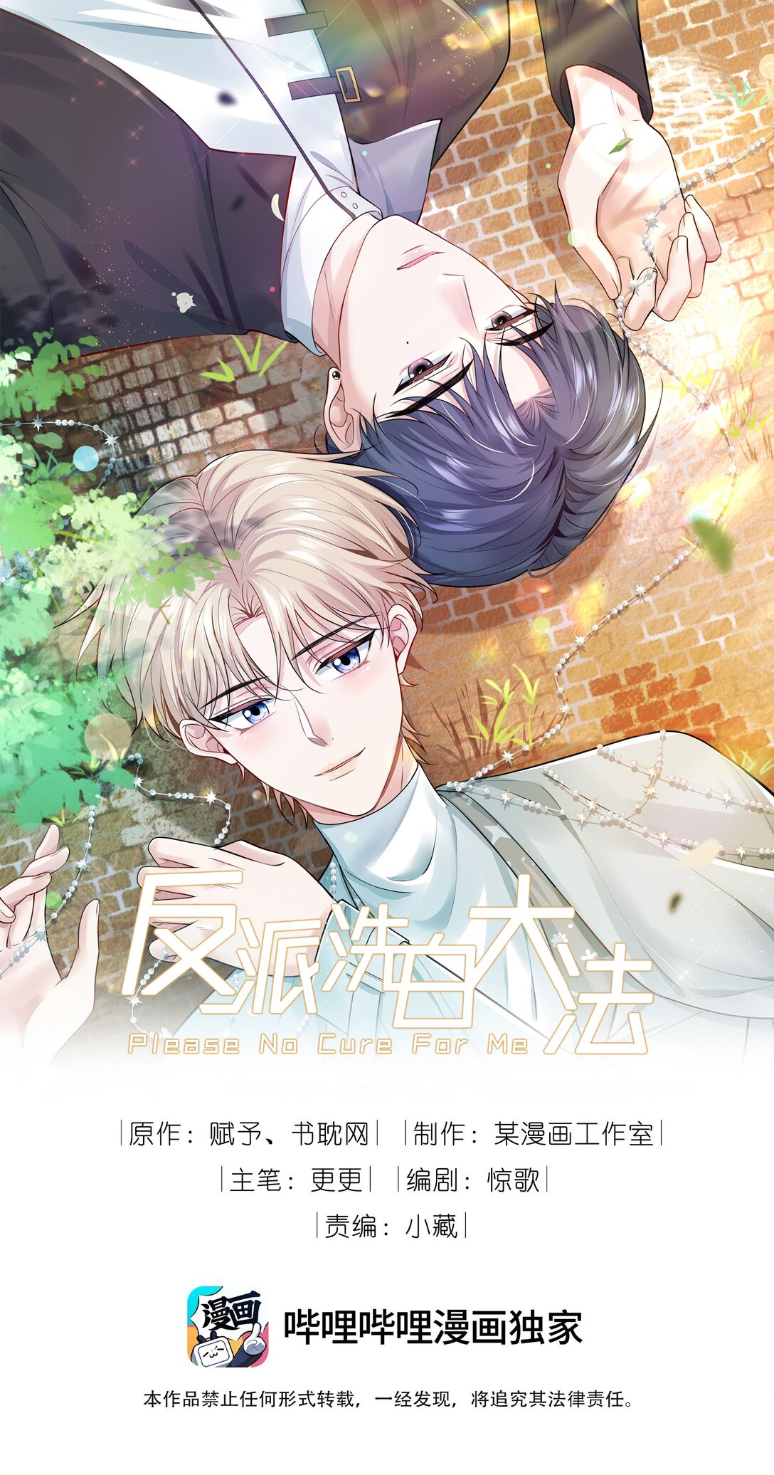 096 不要理我-第100话