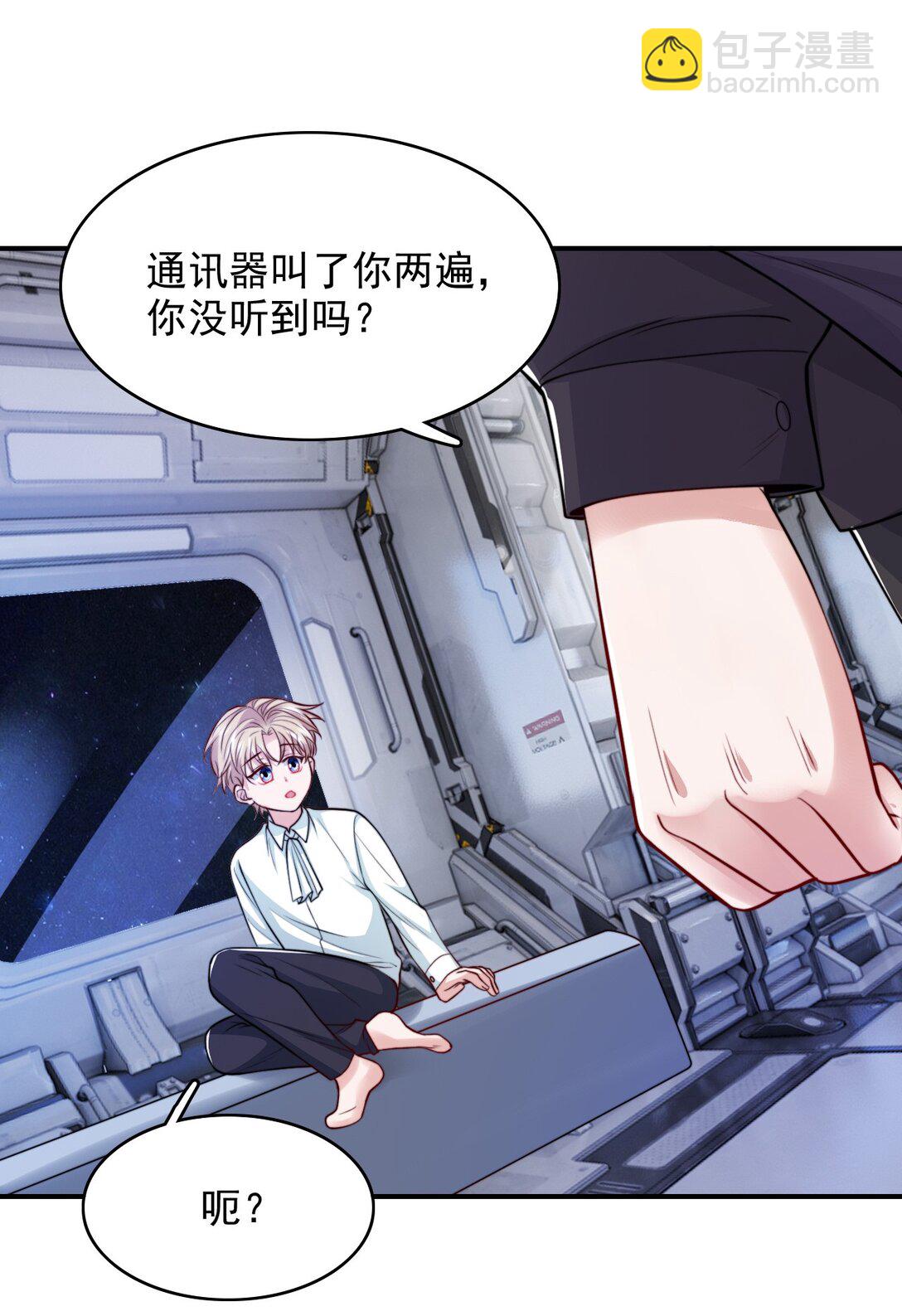 096 不要理我-第100话