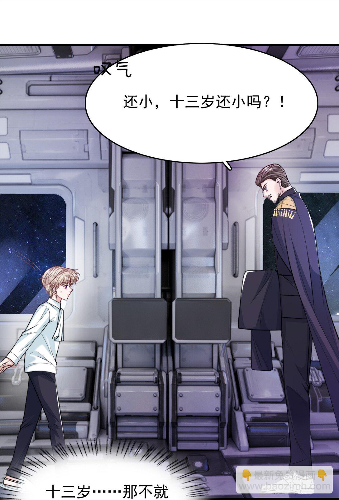 096 不要理我-第100话