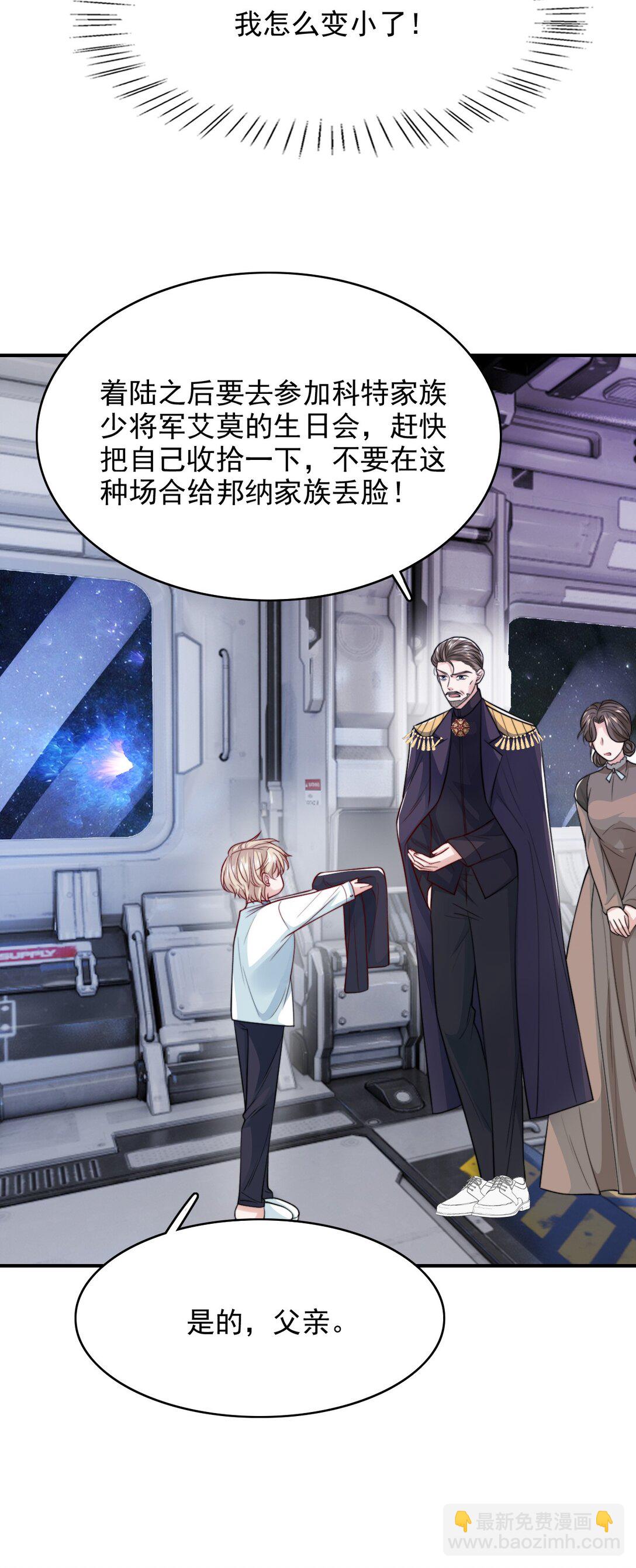 096 不要理我-第100话