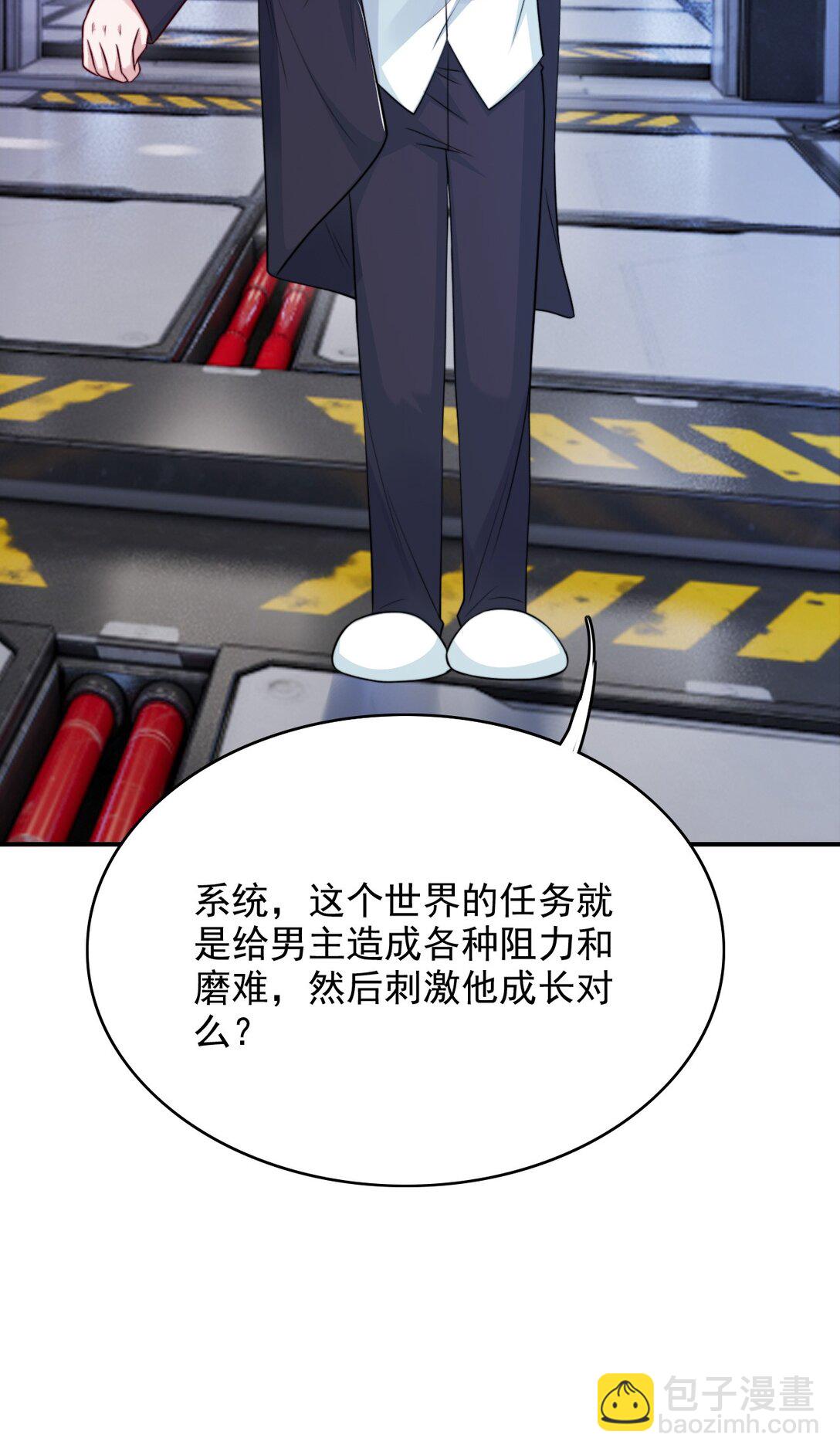 096 不要理我-第100话