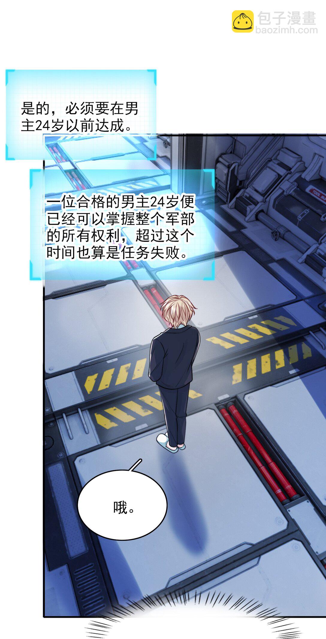 096 不要理我-第100话