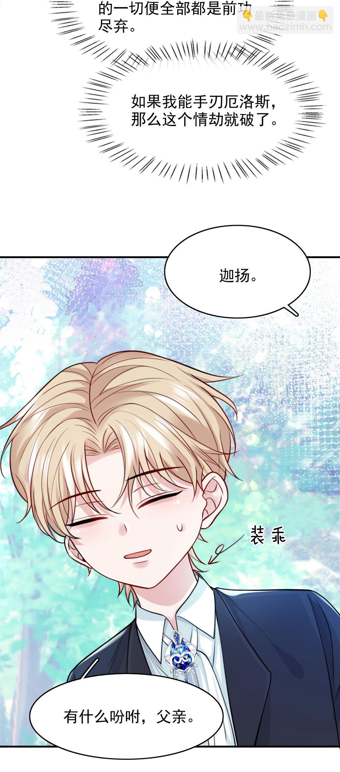 096 不要理我-第100话