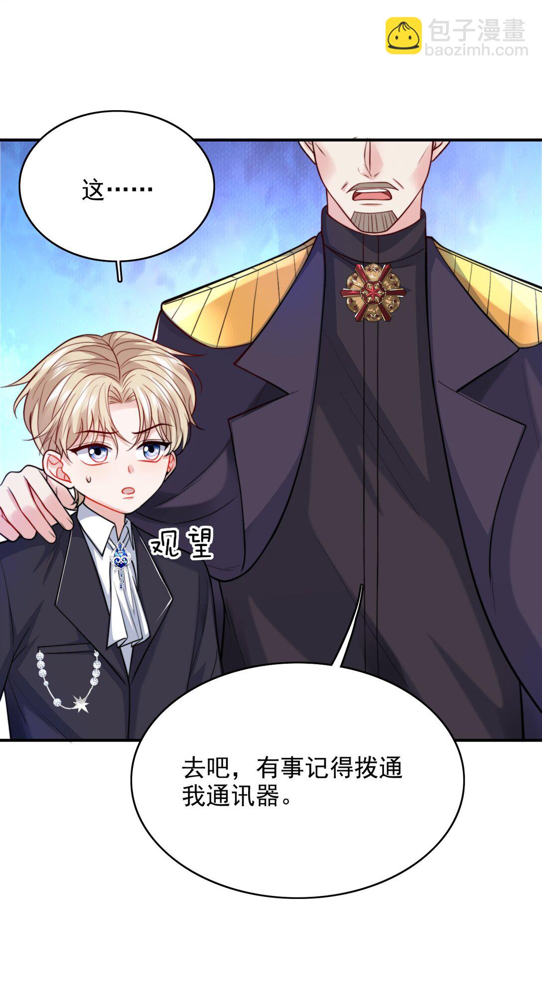 096 不要理我-第100话