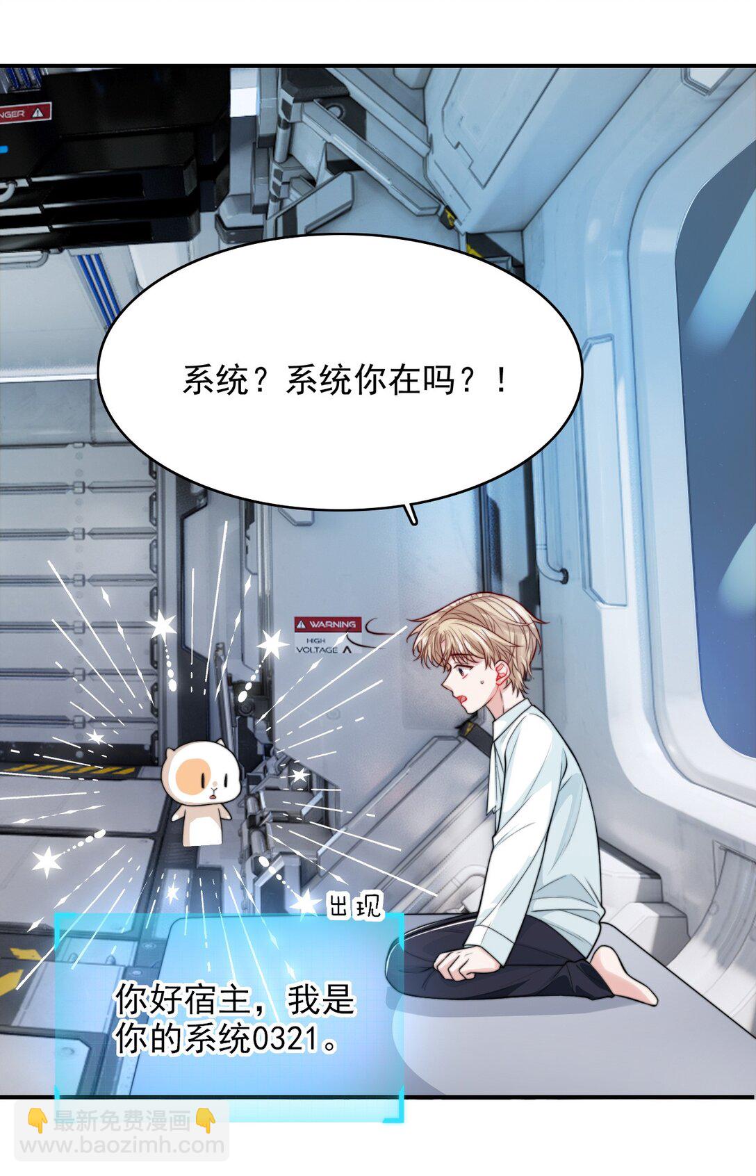 096 不要理我-第100话