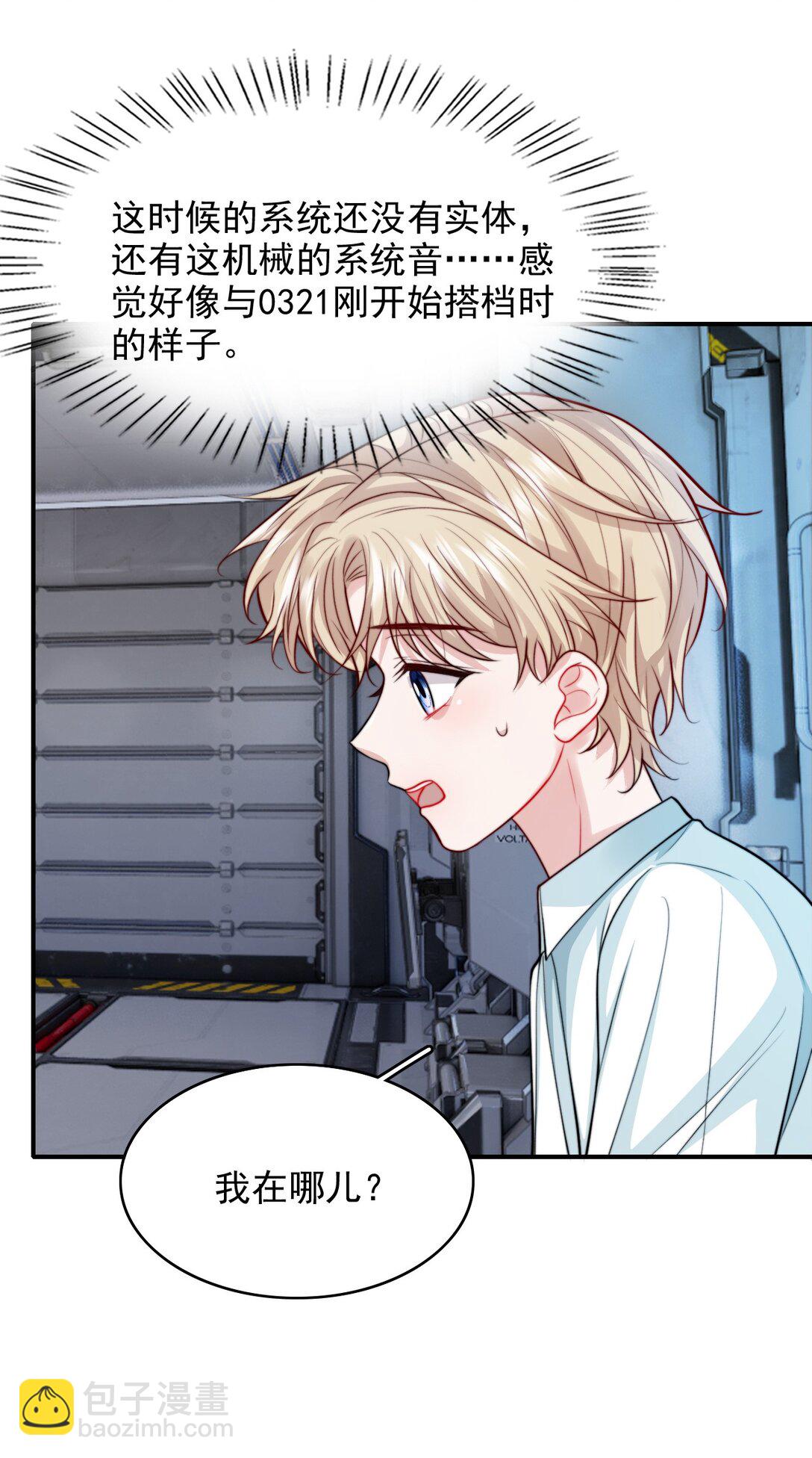 096 不要理我-第100话