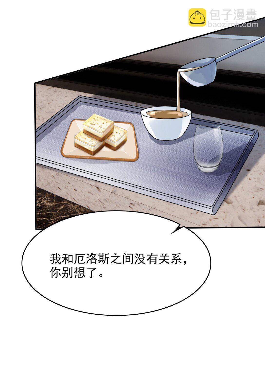 098 结束了？-第102话