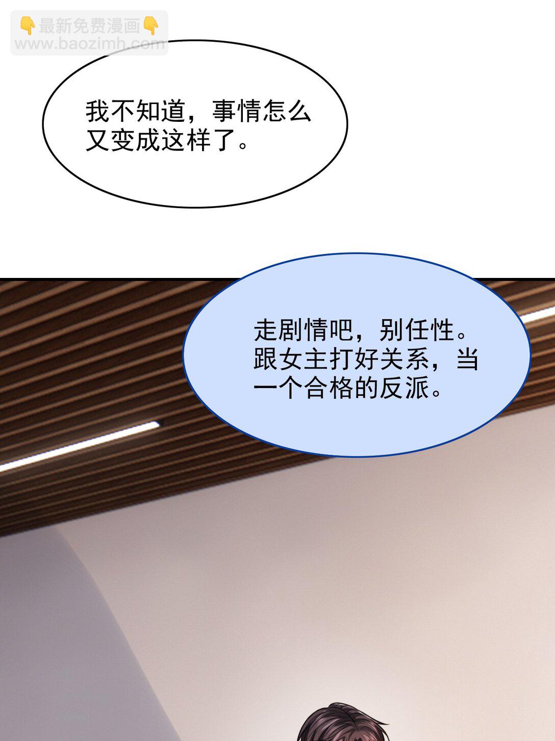 098 结束了？-第102话